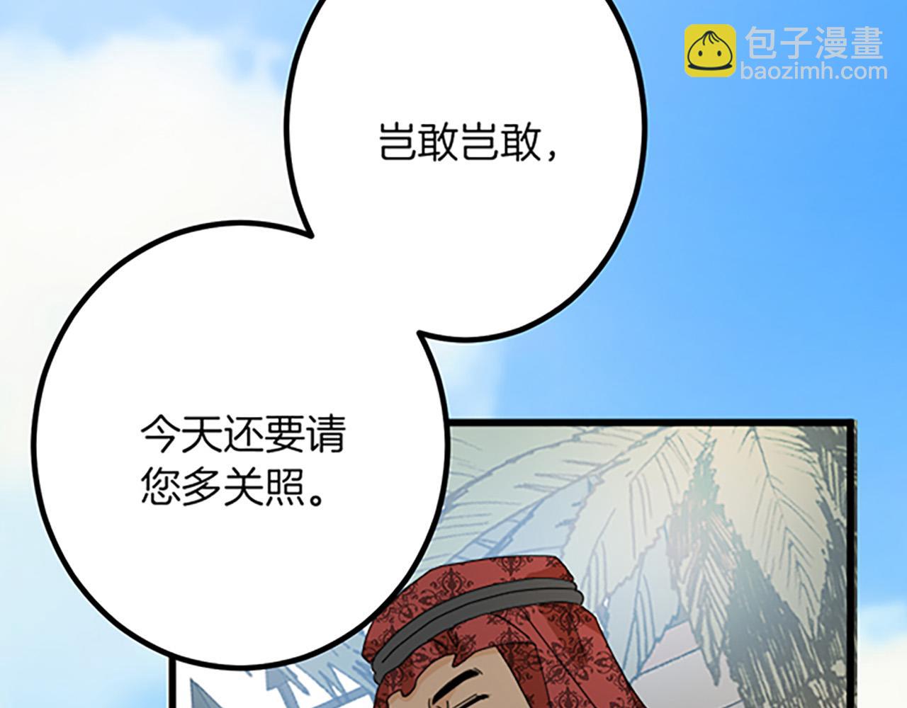 第19话 交涉24