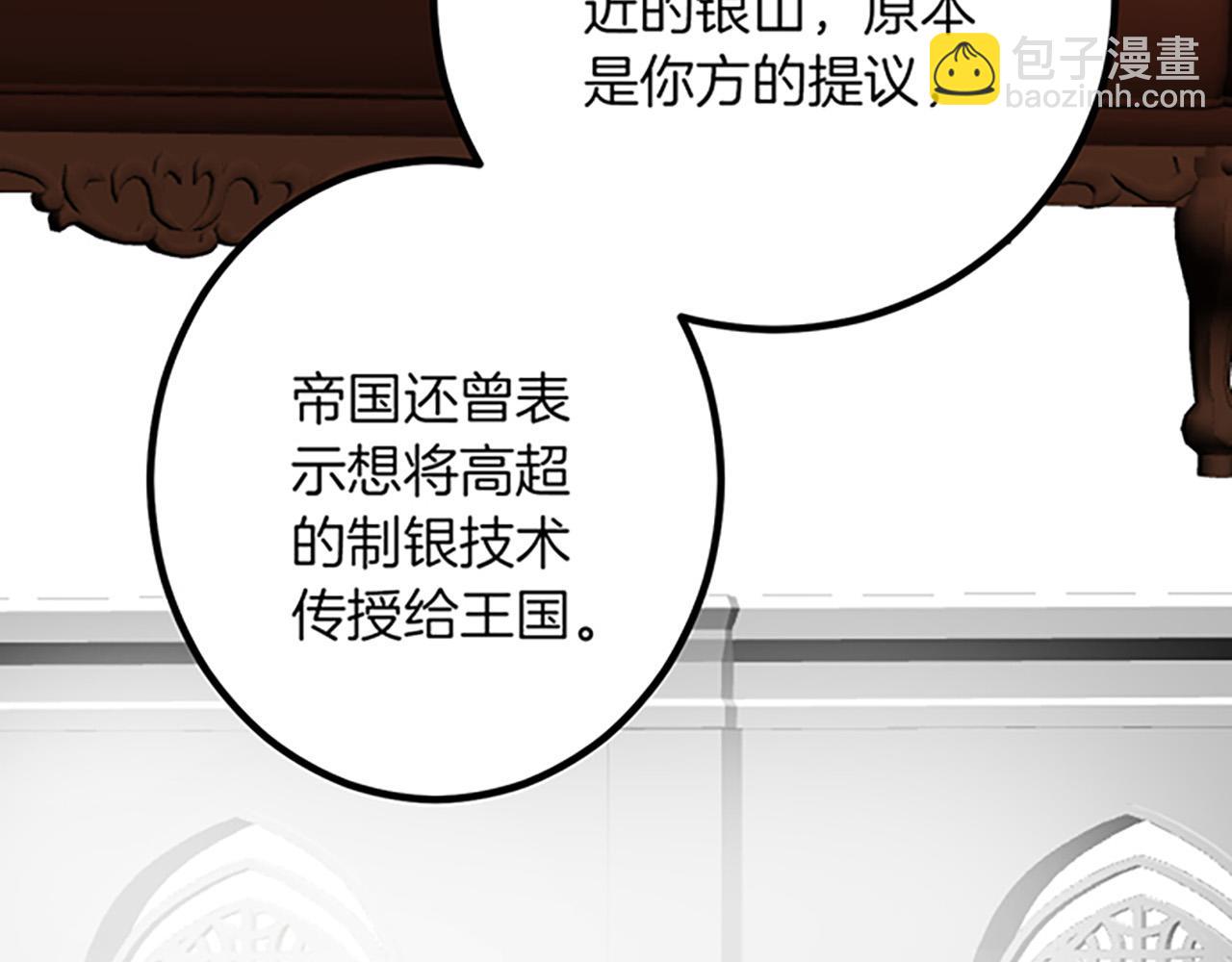第19话 交涉32