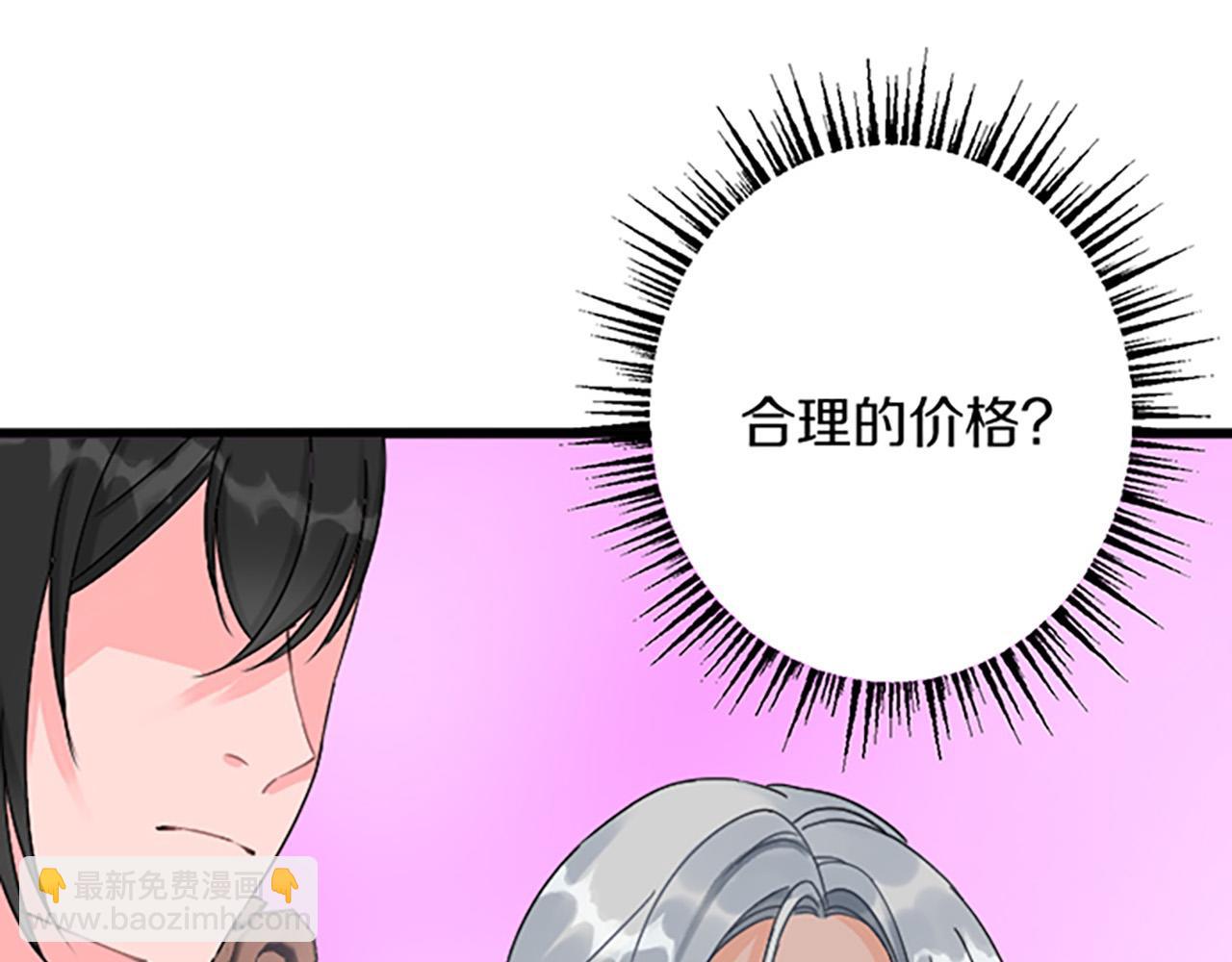 第19话 交涉36