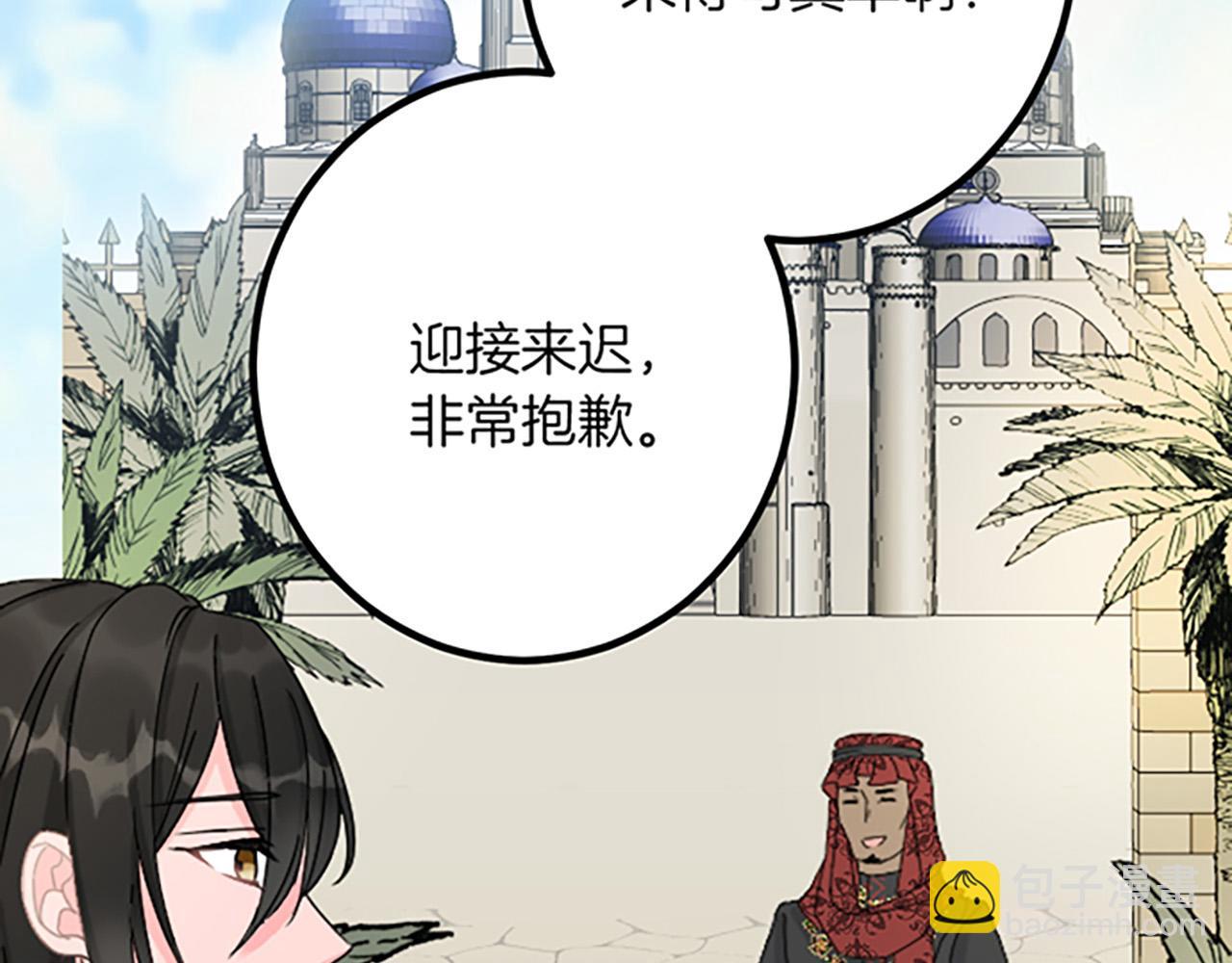 第19话 交涉5