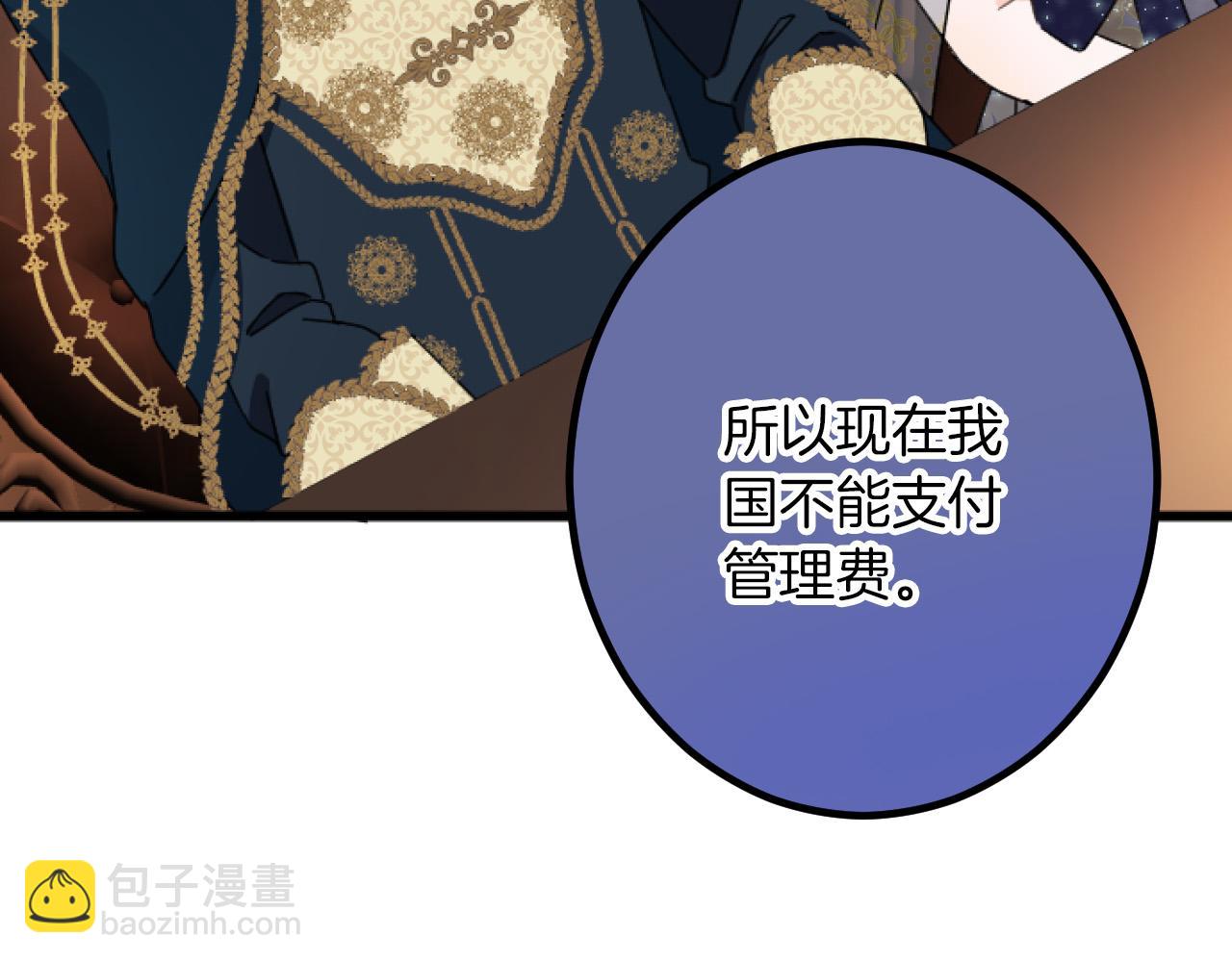 第19话 交涉50