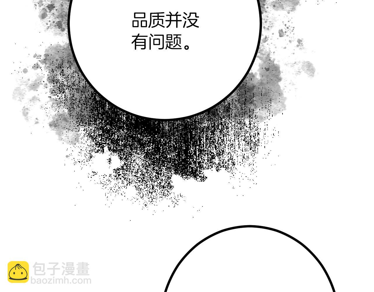 第19话 交涉54
