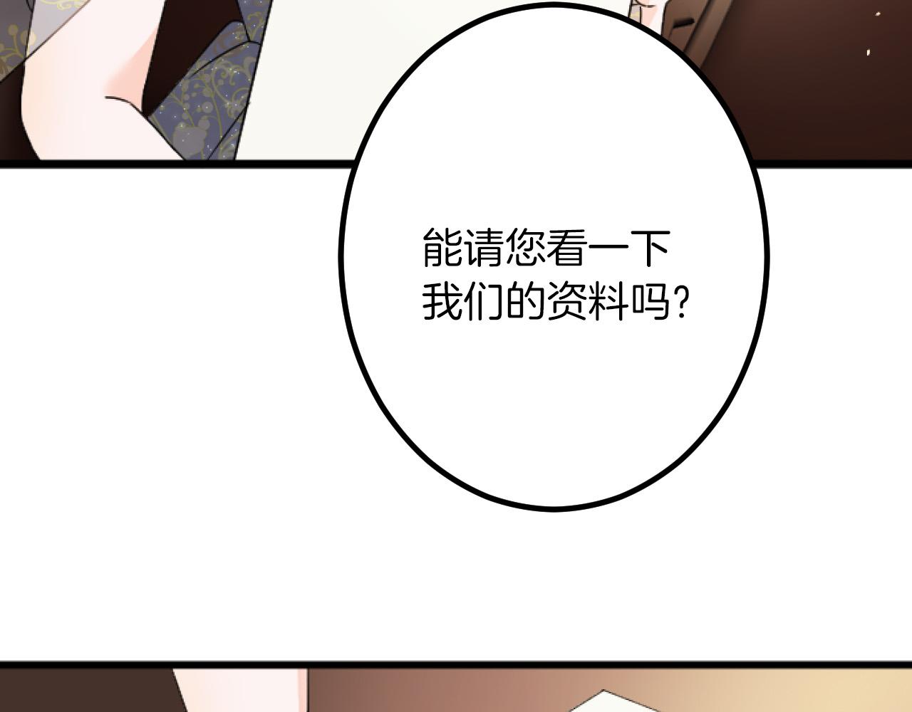 第19话 交涉82