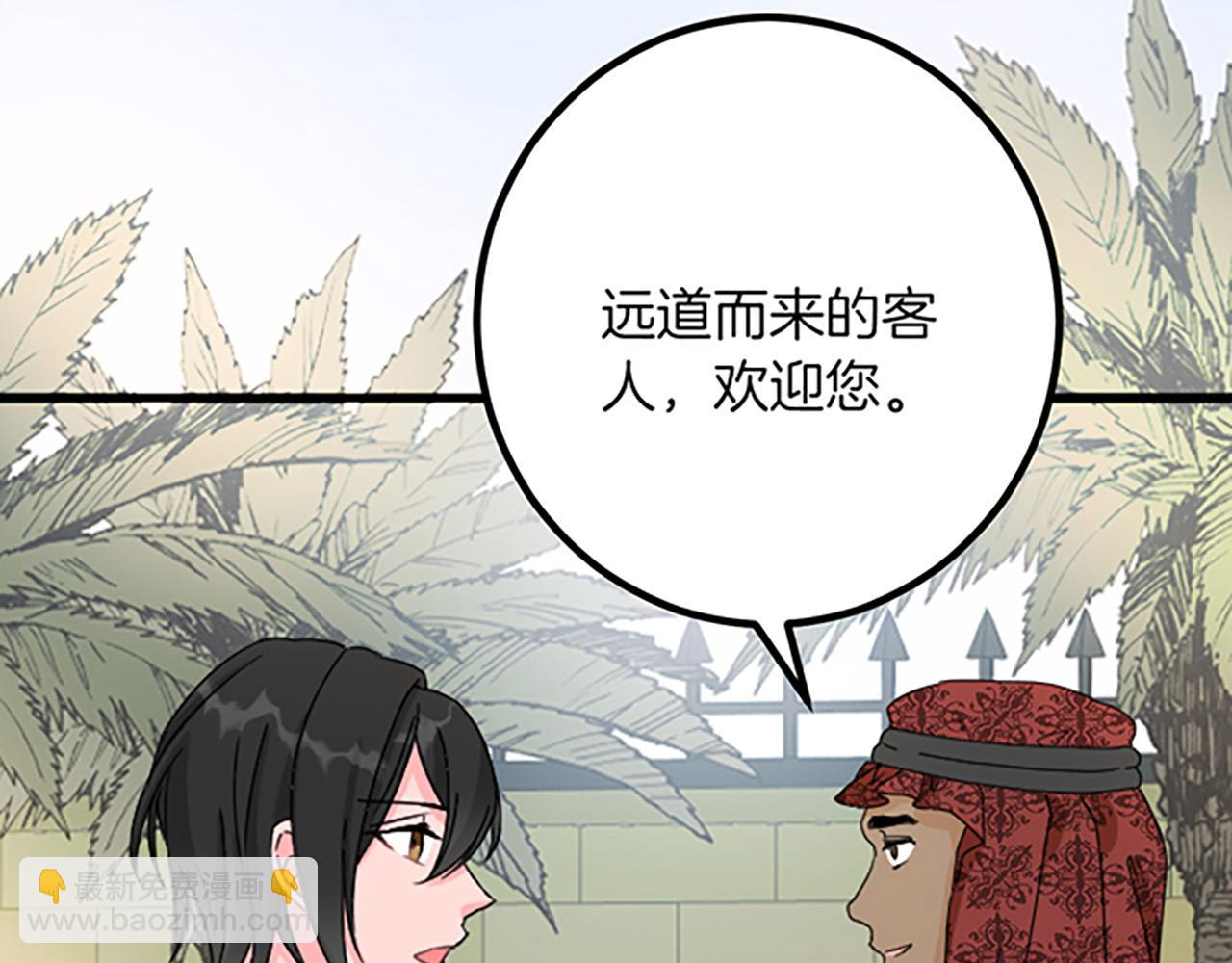 第19话 交涉9