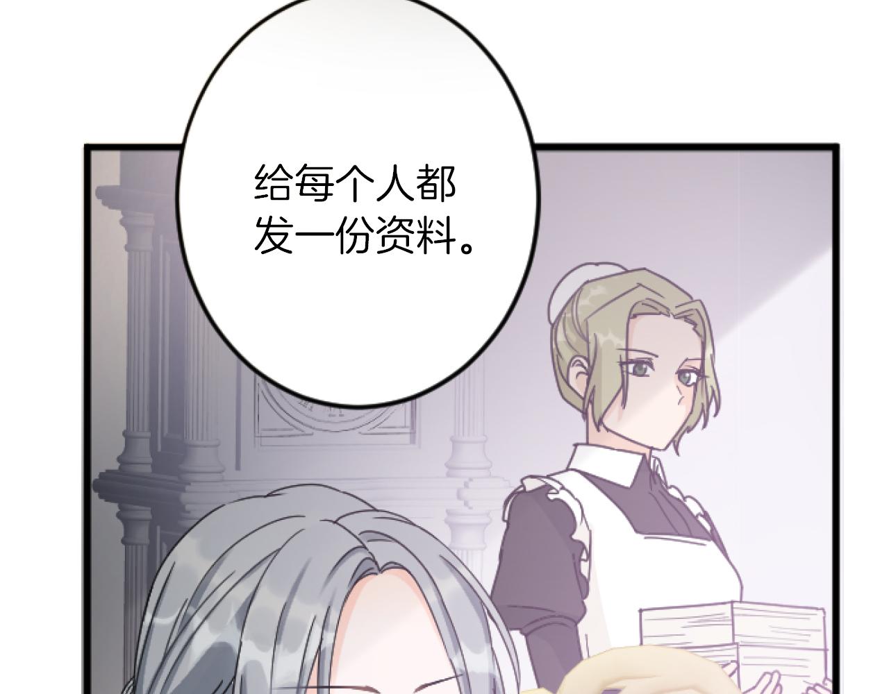 第19话 交涉91