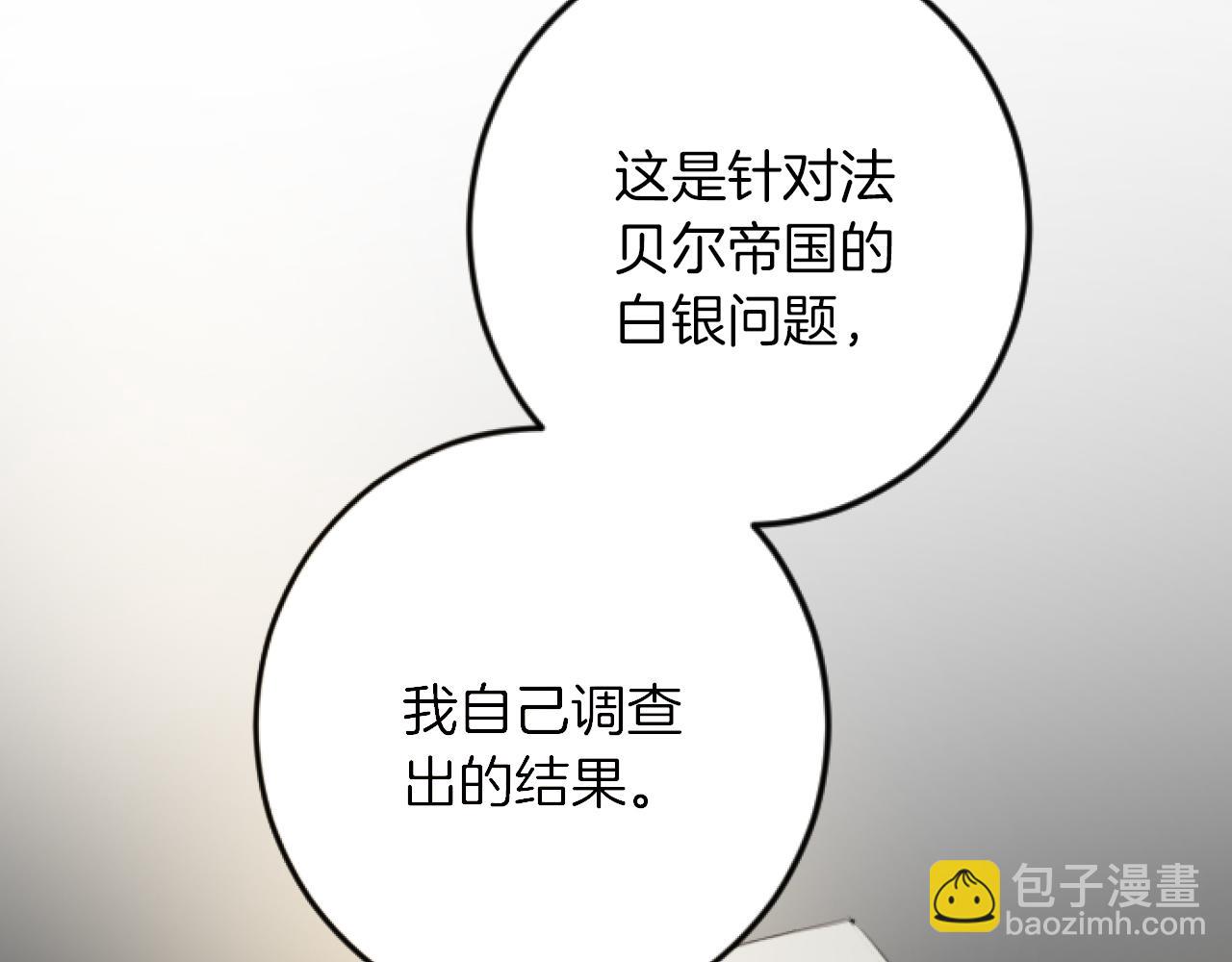 第19话 交涉93