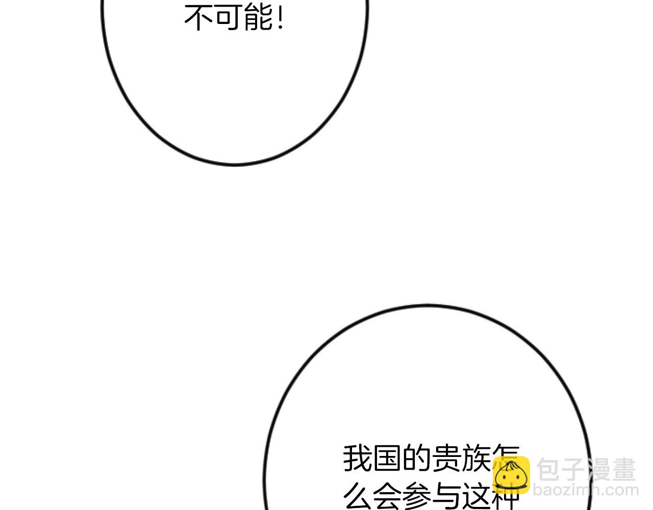 第19话 交涉96