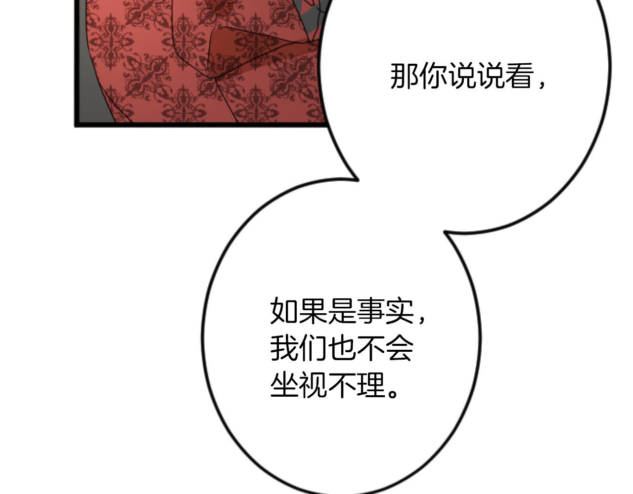 第20话 证据确凿13