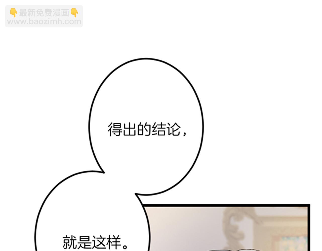 第20话 证据确凿69
