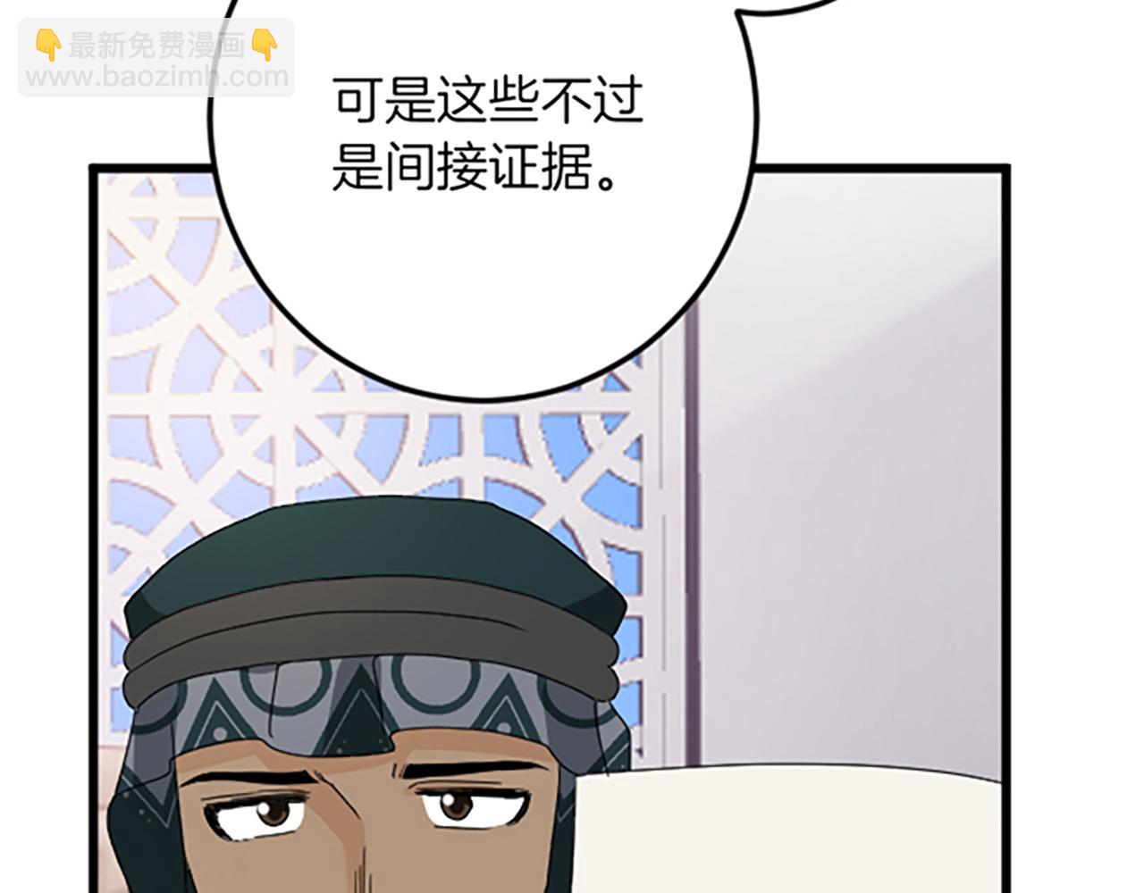 第20话 证据确凿73