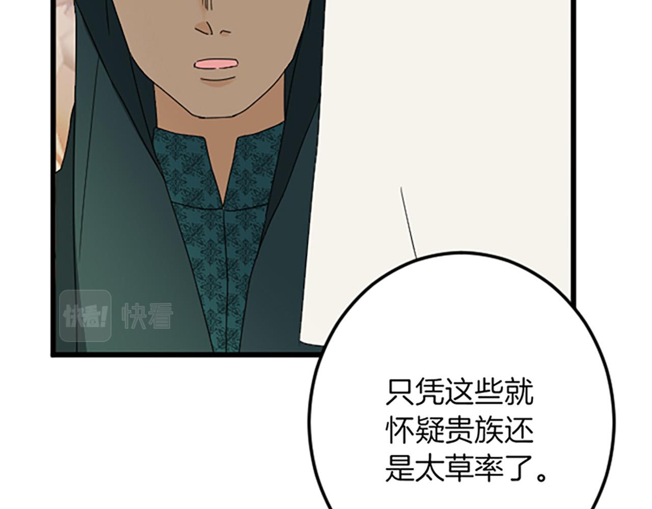 第20话 证据确凿74