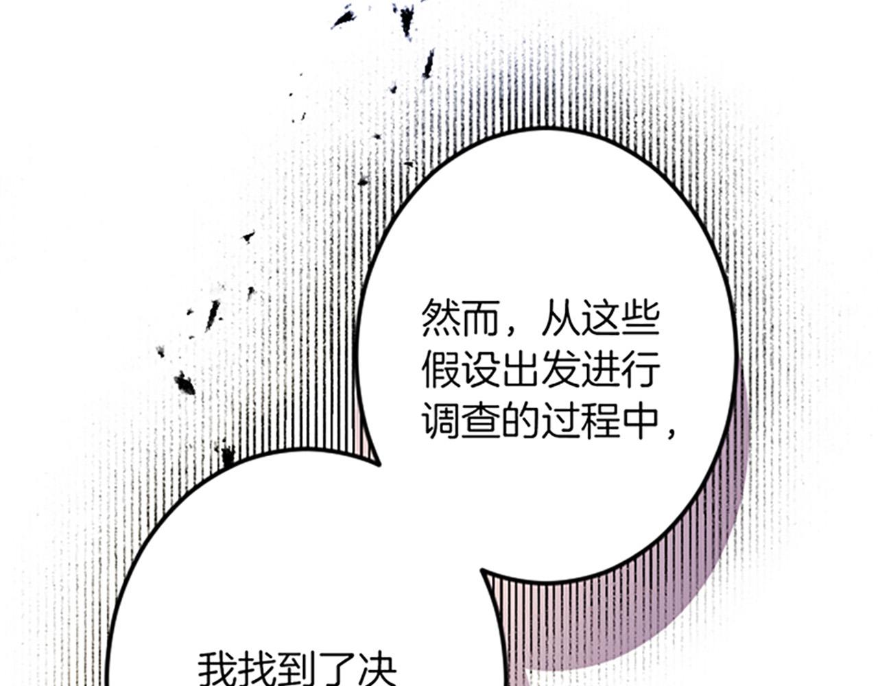 第20话 证据确凿79