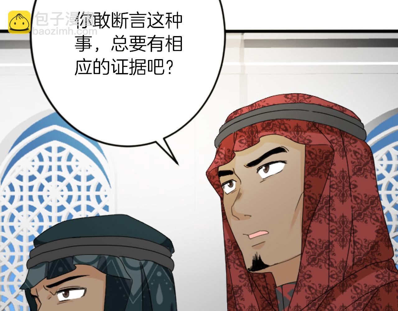第20话 证据确凿8