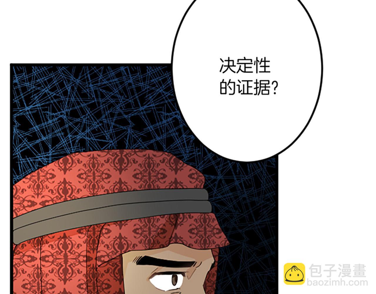第20话 证据确凿82