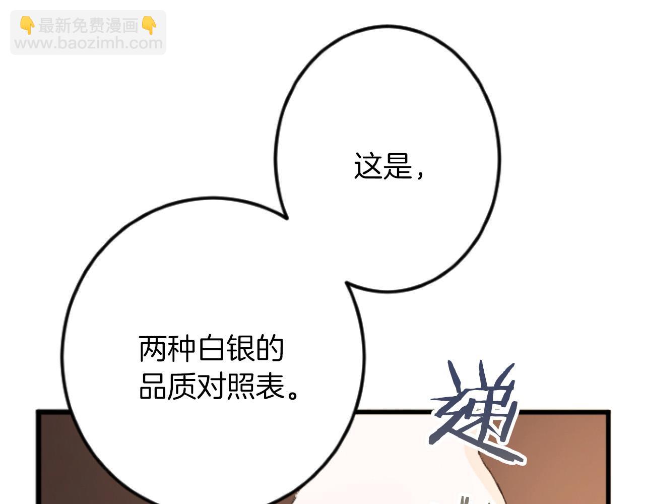 第20话 证据确凿85