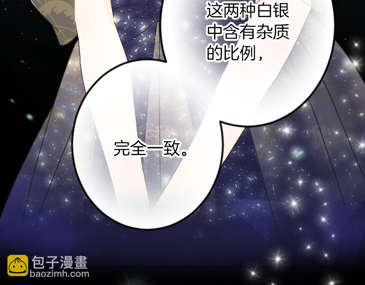 第20话 证据确凿94