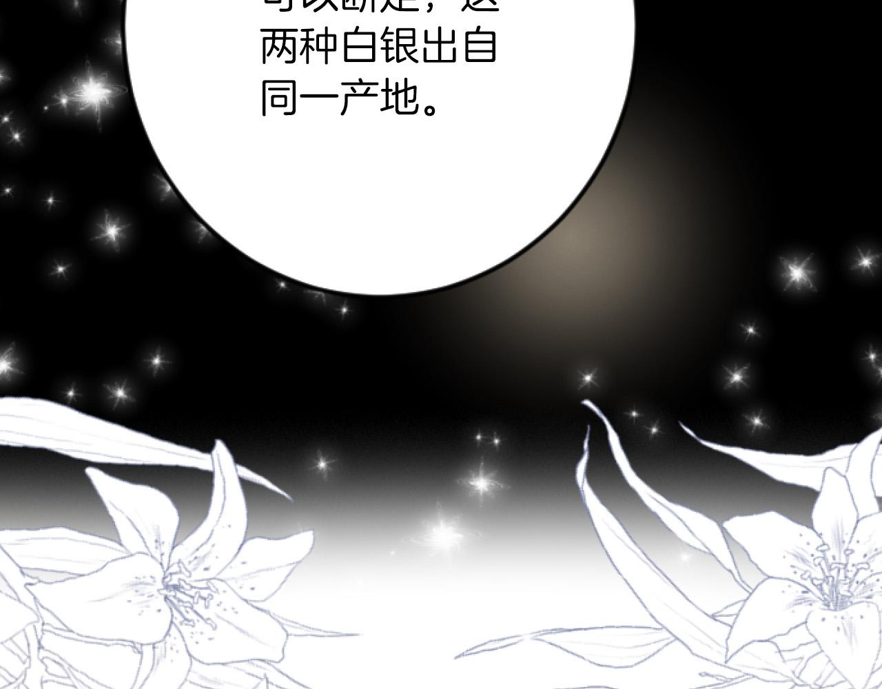 第20话 证据确凿96