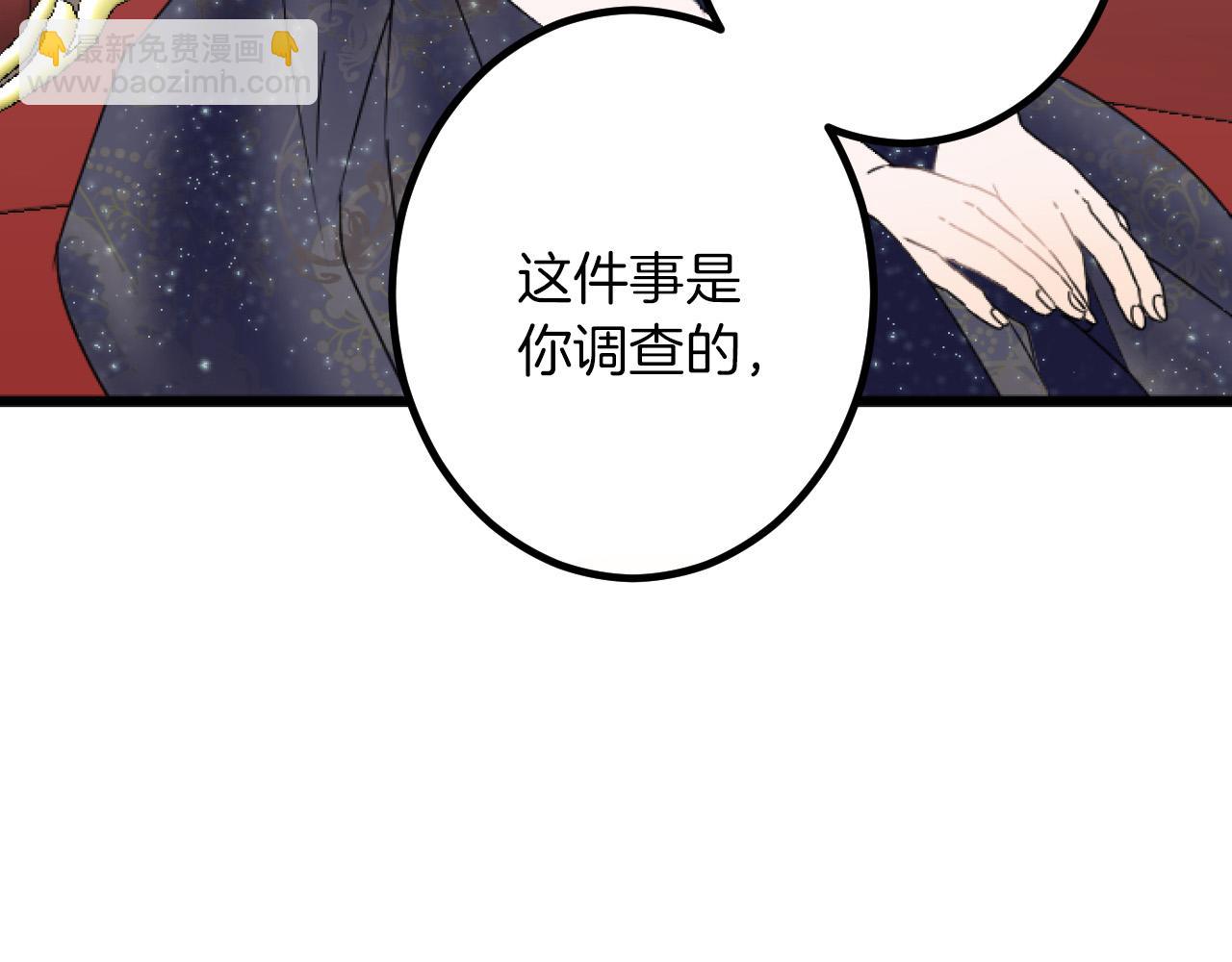 第21话 鞠躬尽瘁17