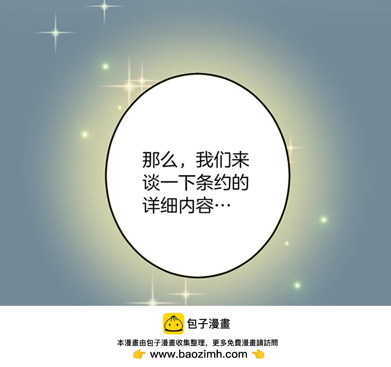 第24话 签订条约107