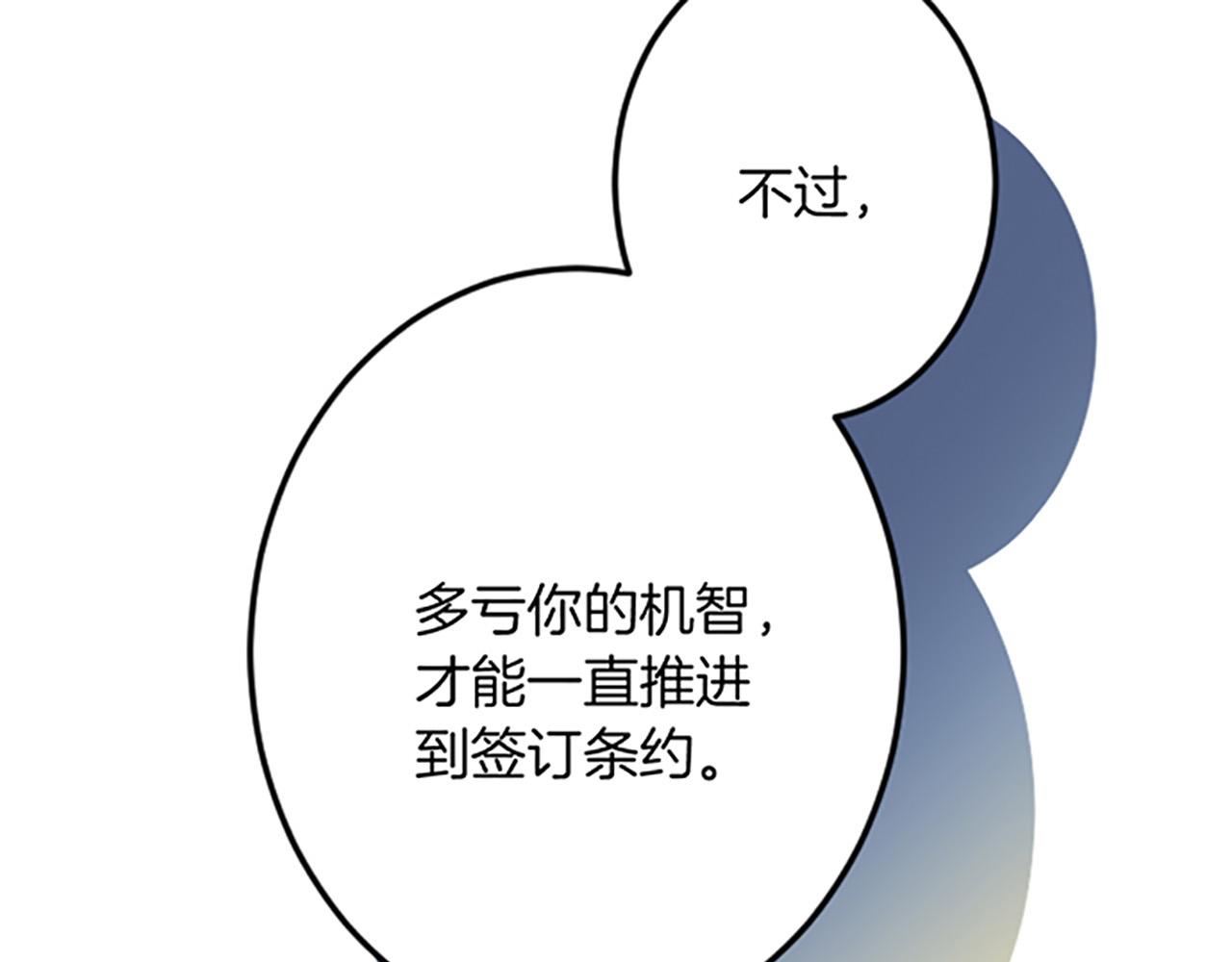 第24话 签订条约114
