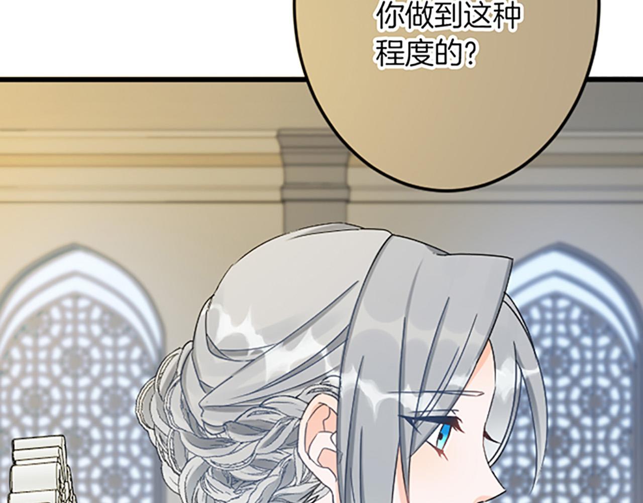 第24话 签订条约121