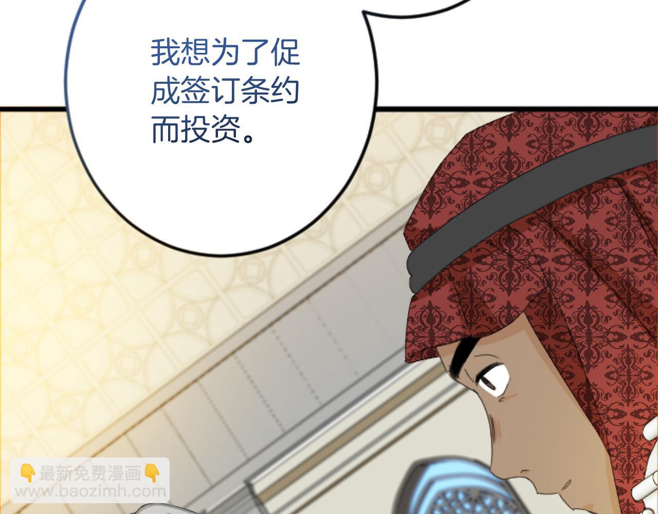 第24话 签订条约38