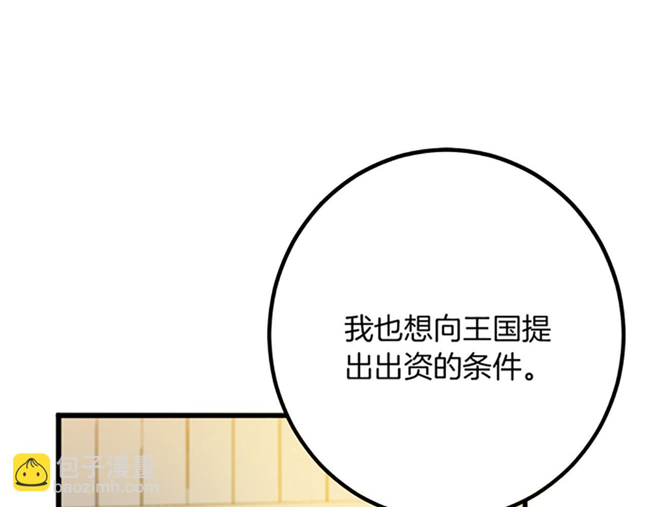 第24话 签订条约52
