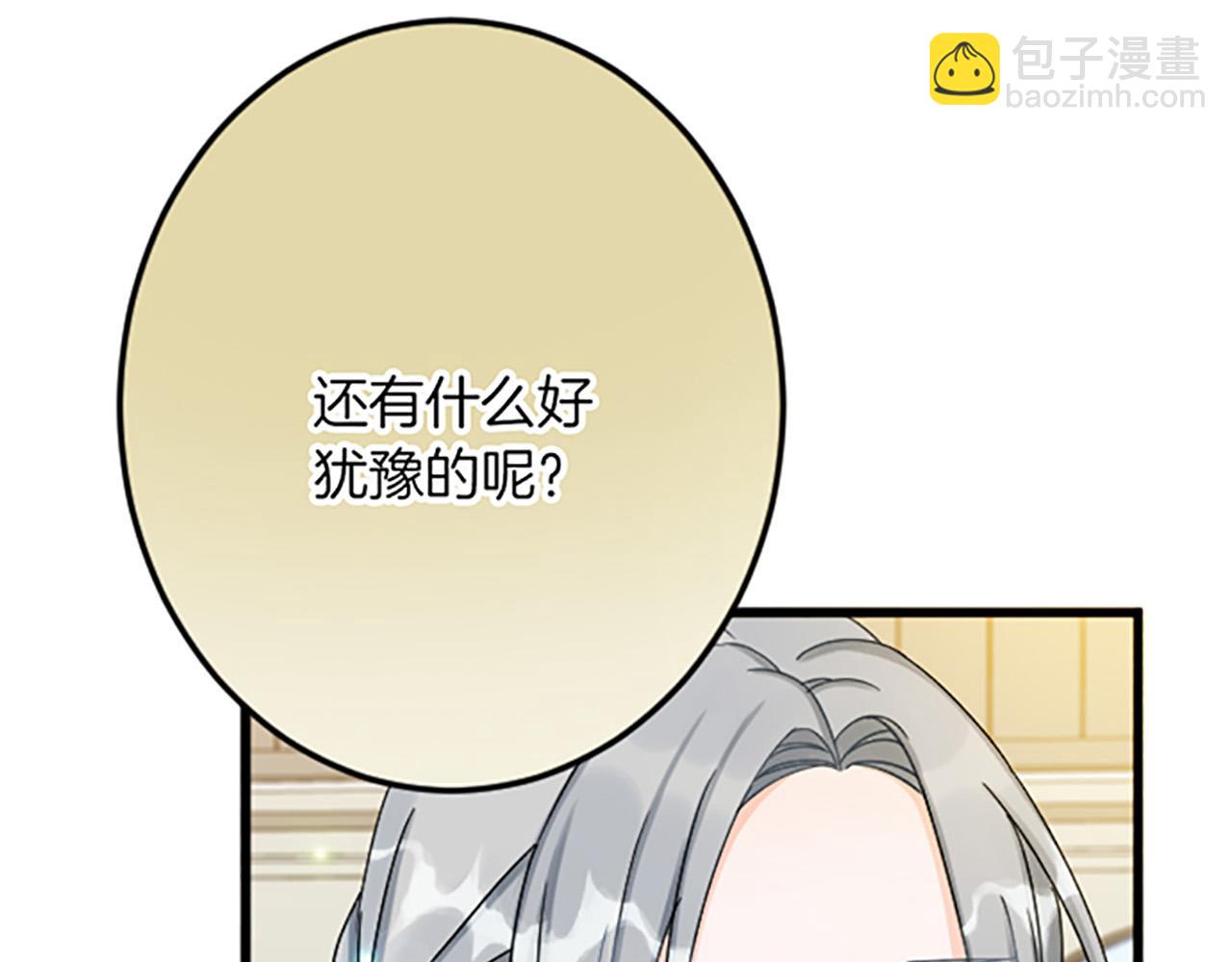 第24话 签订条约84