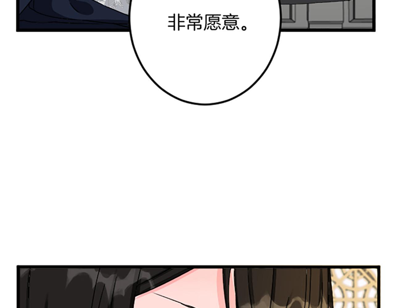 第24话 签订条约88