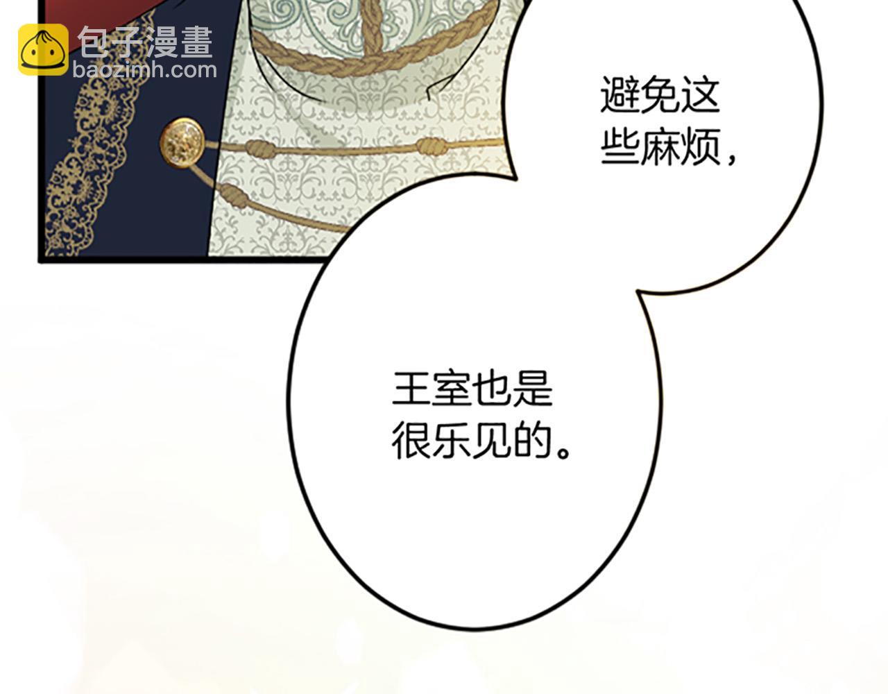 第24话 签订条约93