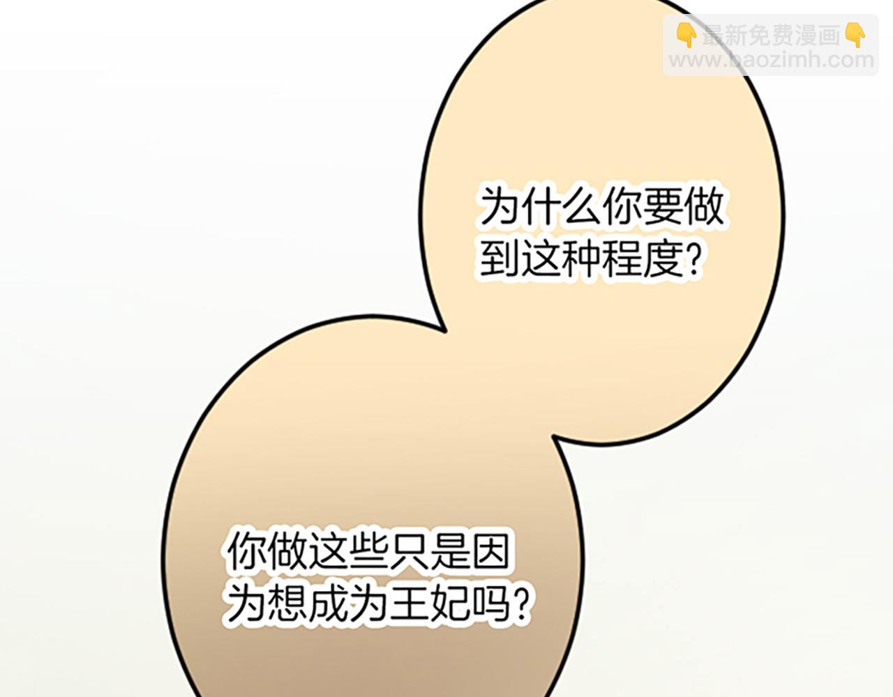第25话 前世记忆110