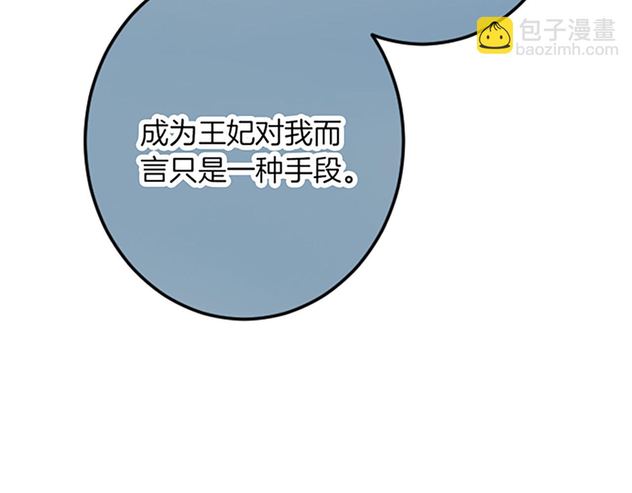 第25话 前世记忆117