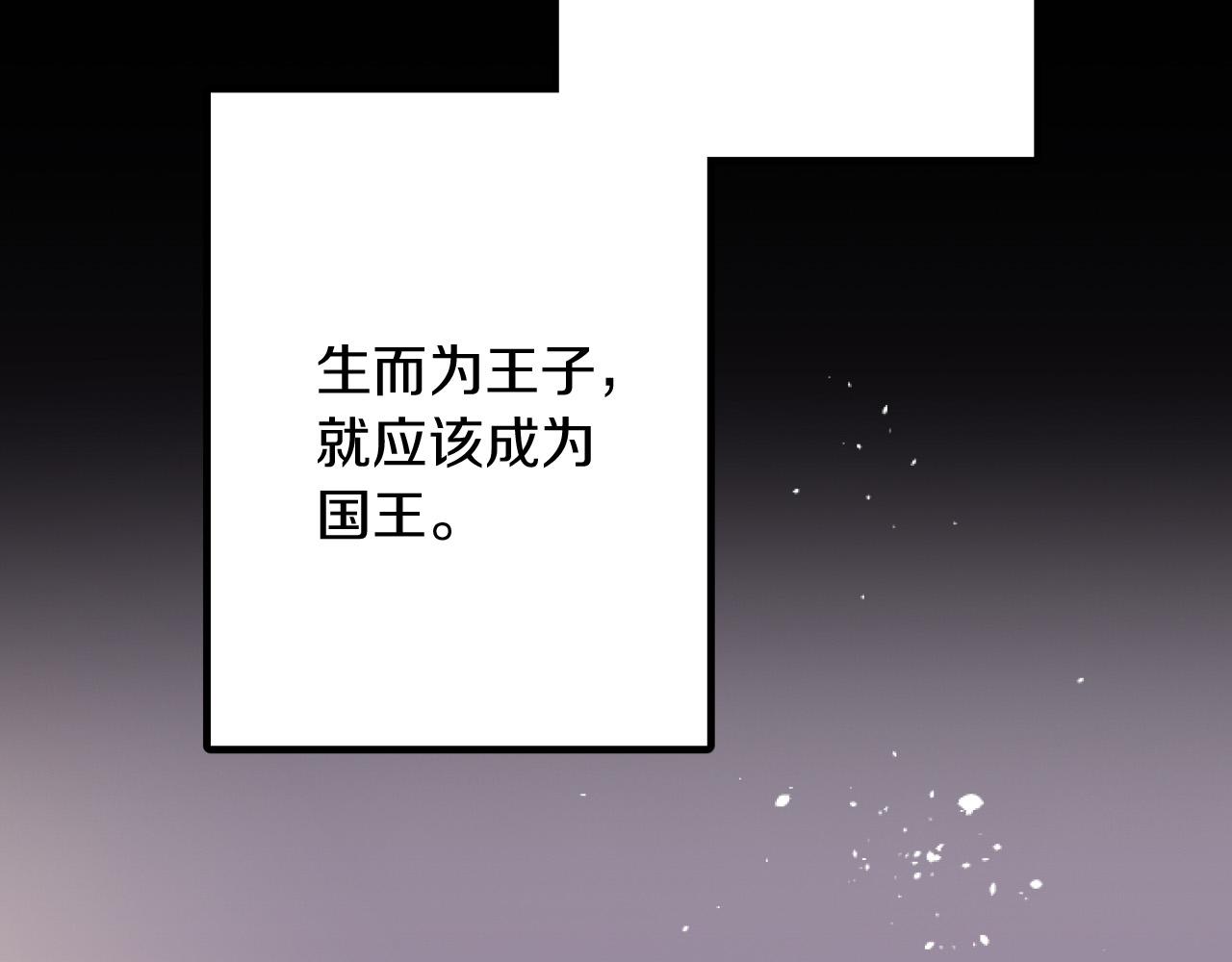 第25话 前世记忆171