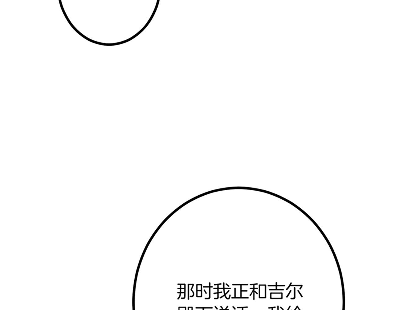 第25话 前世记忆54