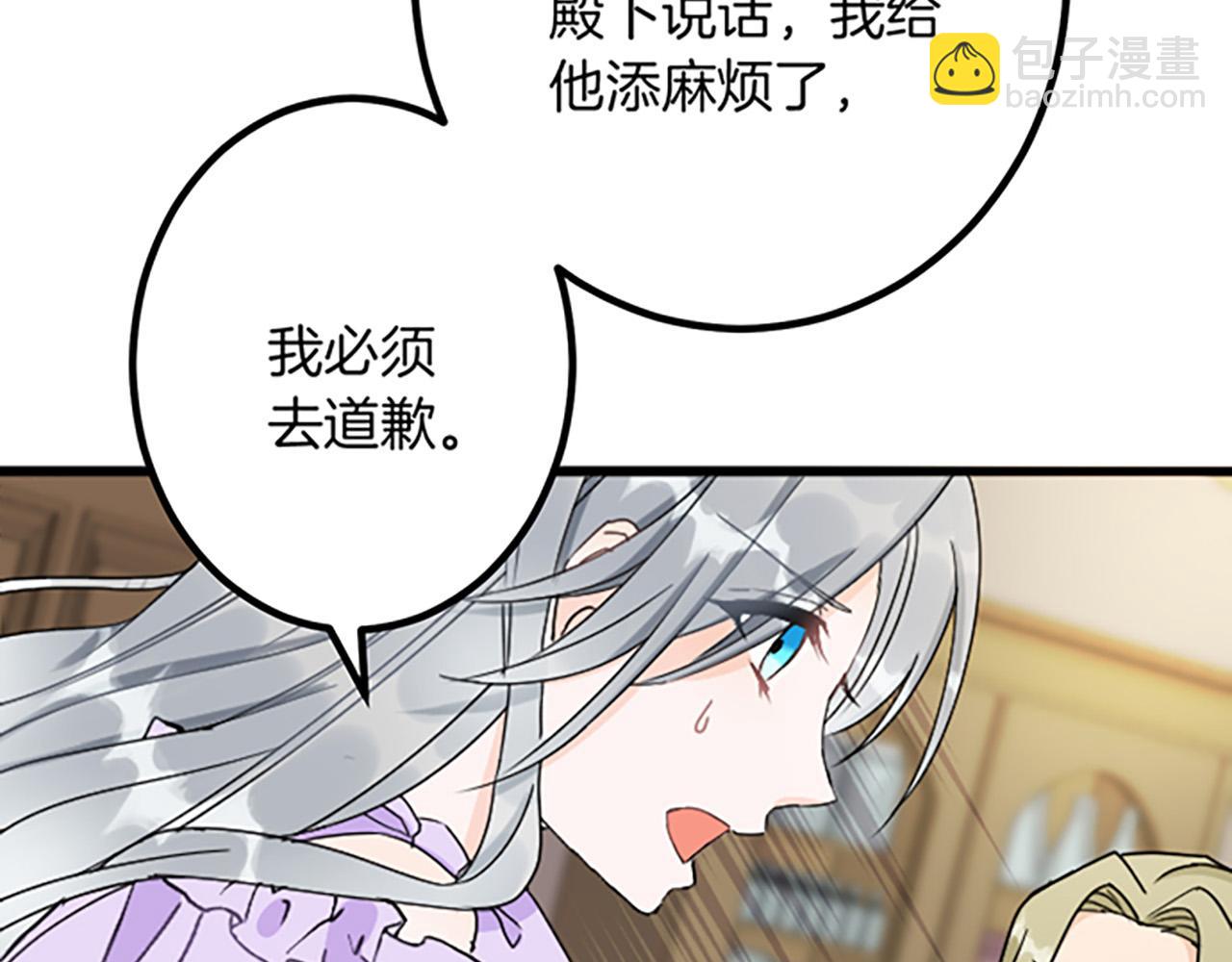 第25话 前世记忆55