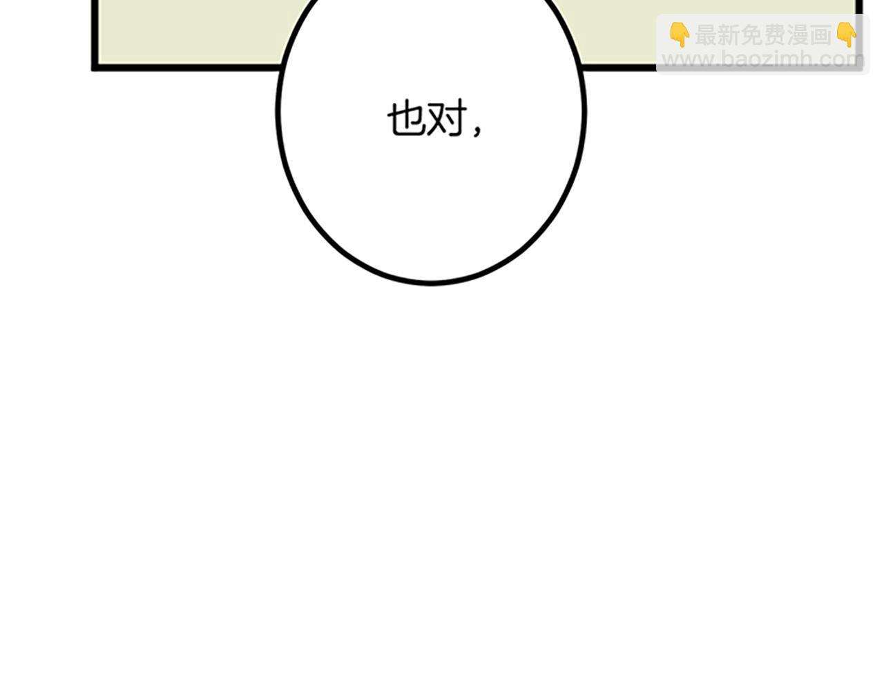第25话 前世记忆61