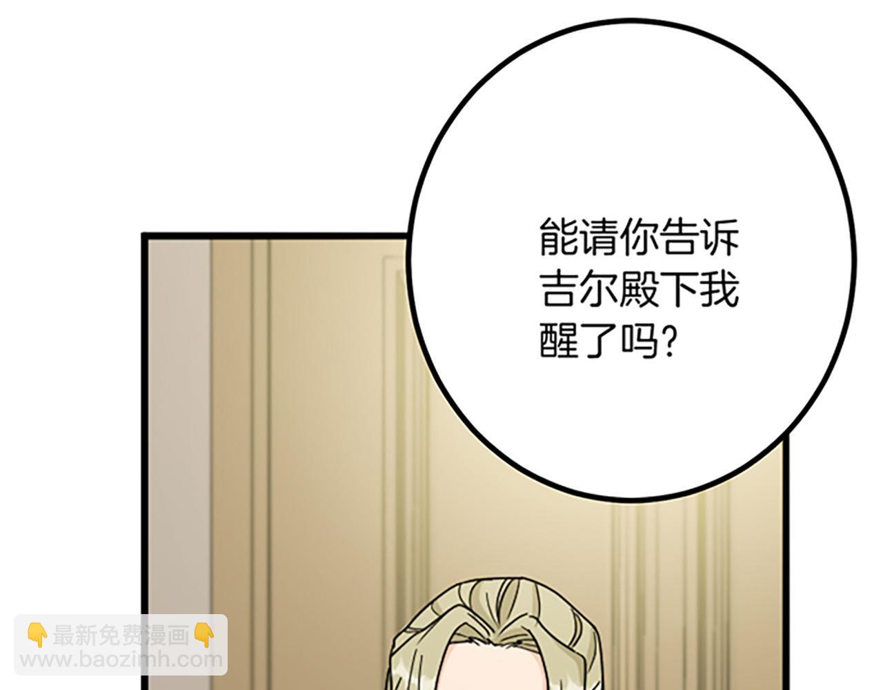 第25话 前世记忆62
