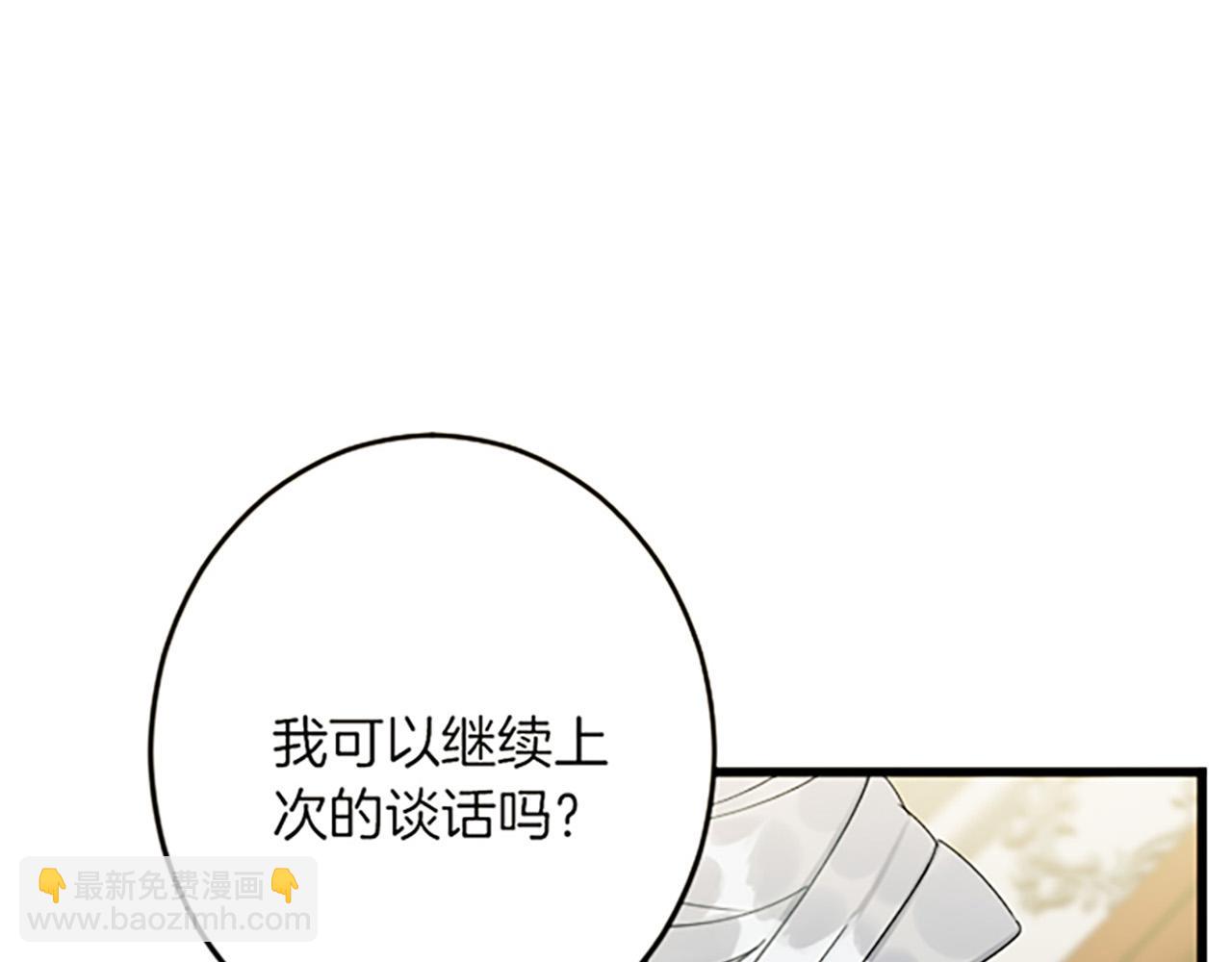 第25话 前世记忆99