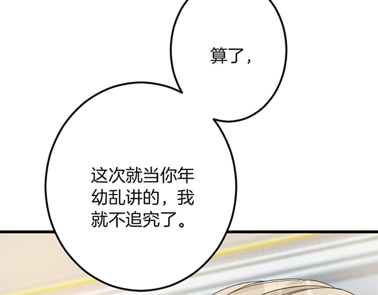 第26话 犒劳她64