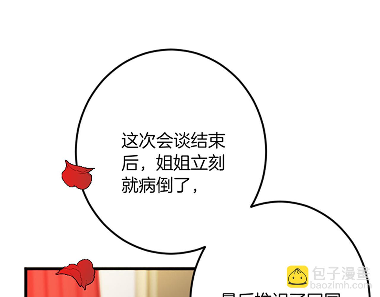 第26话 犒劳她84