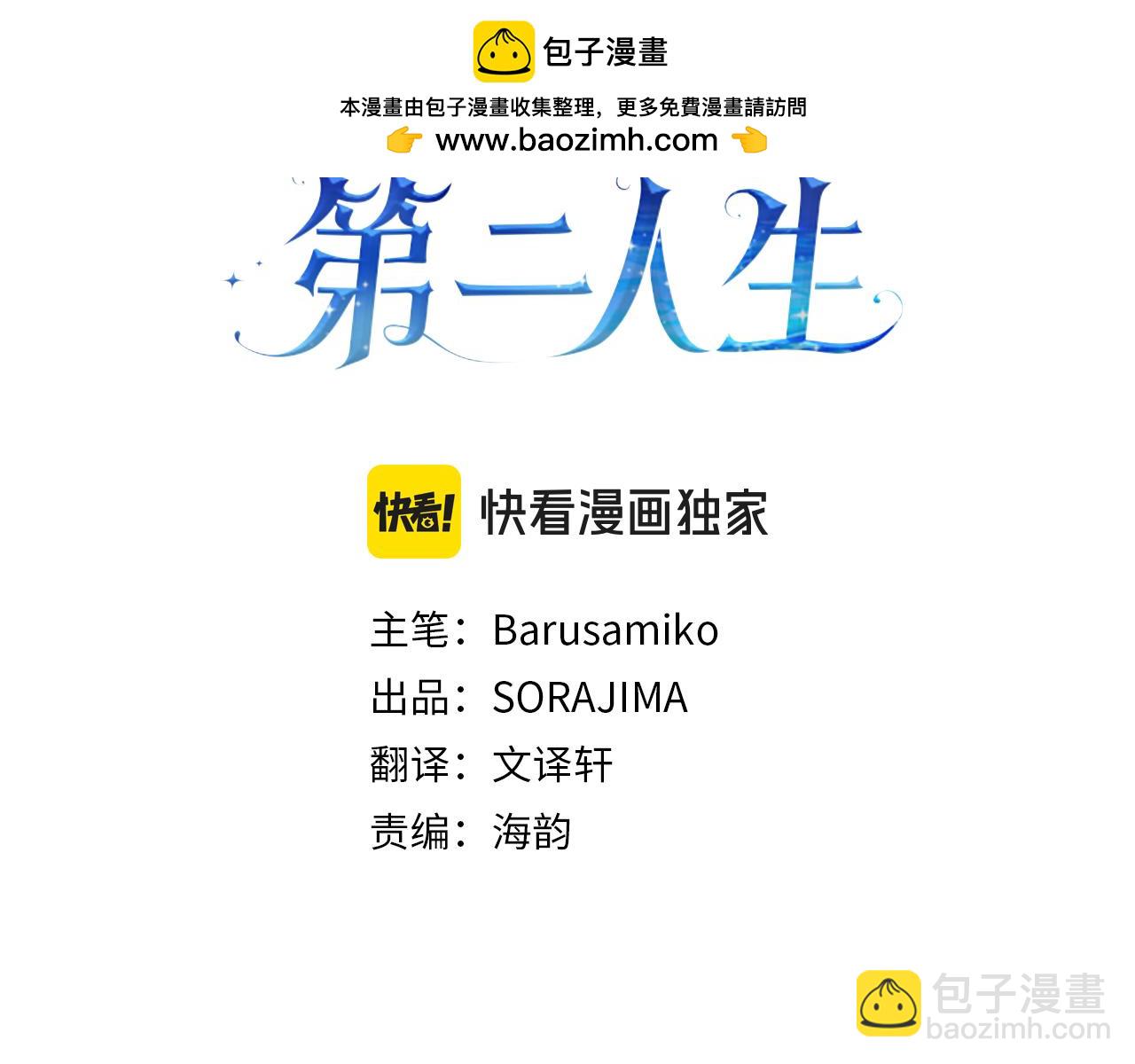 第28话 仰慕与期待2