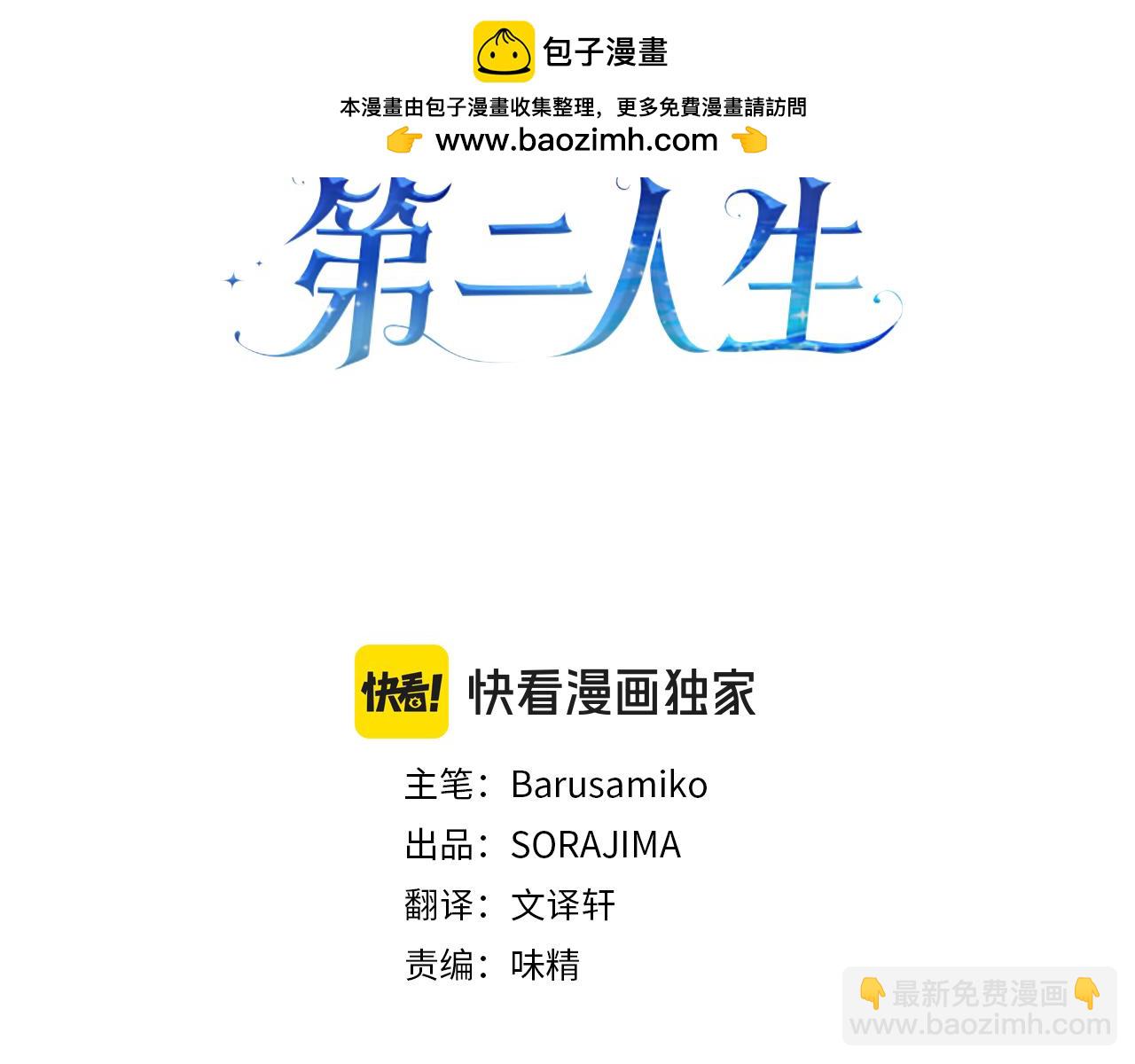 第42话 再次视察2
