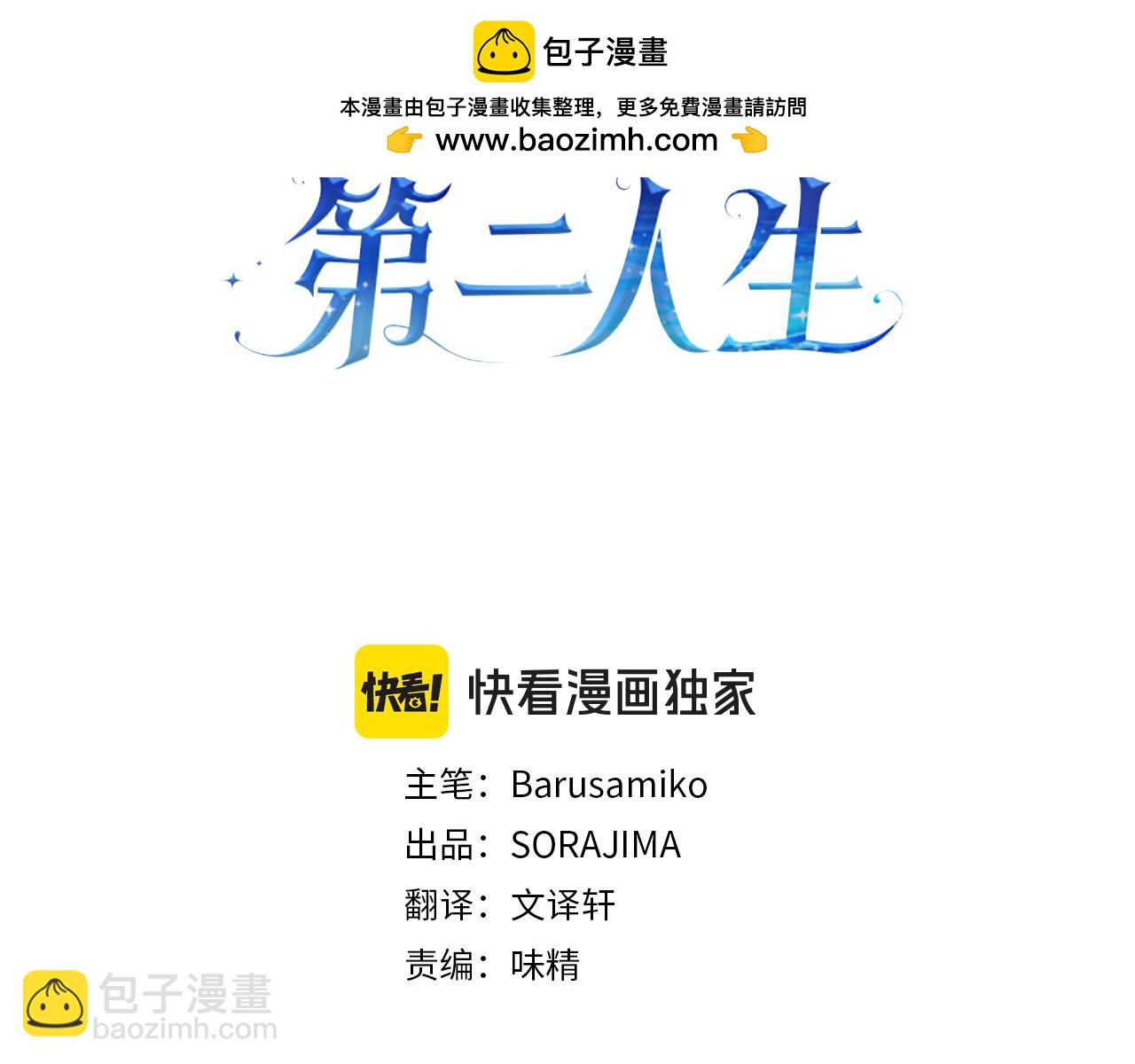 第47话 王子的态度2