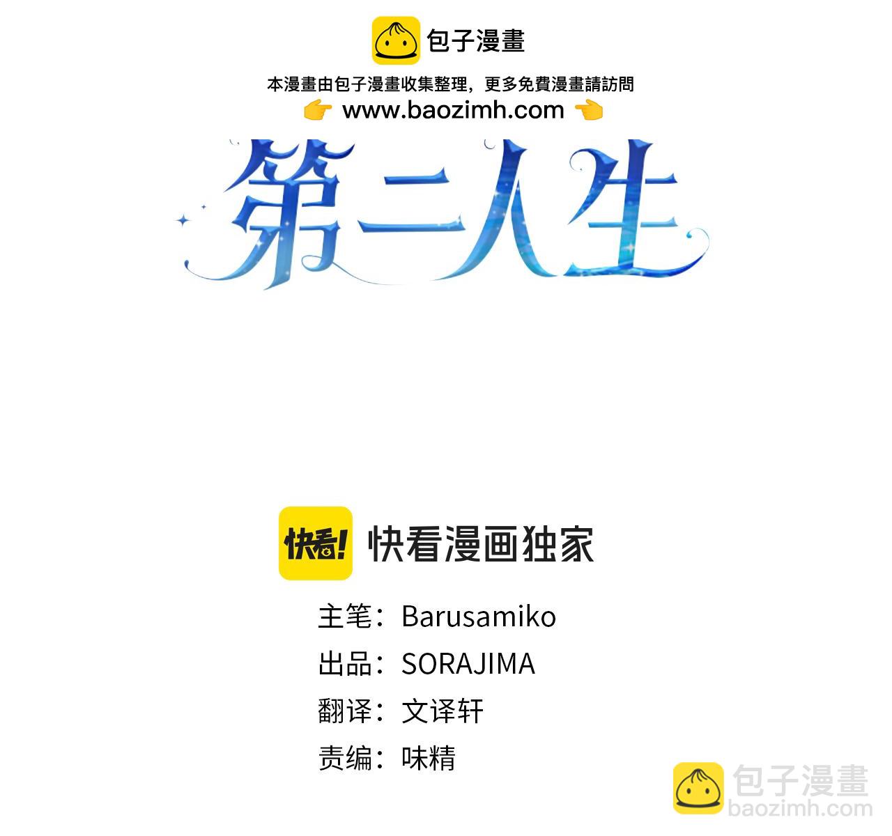第54话 两个相似的人2