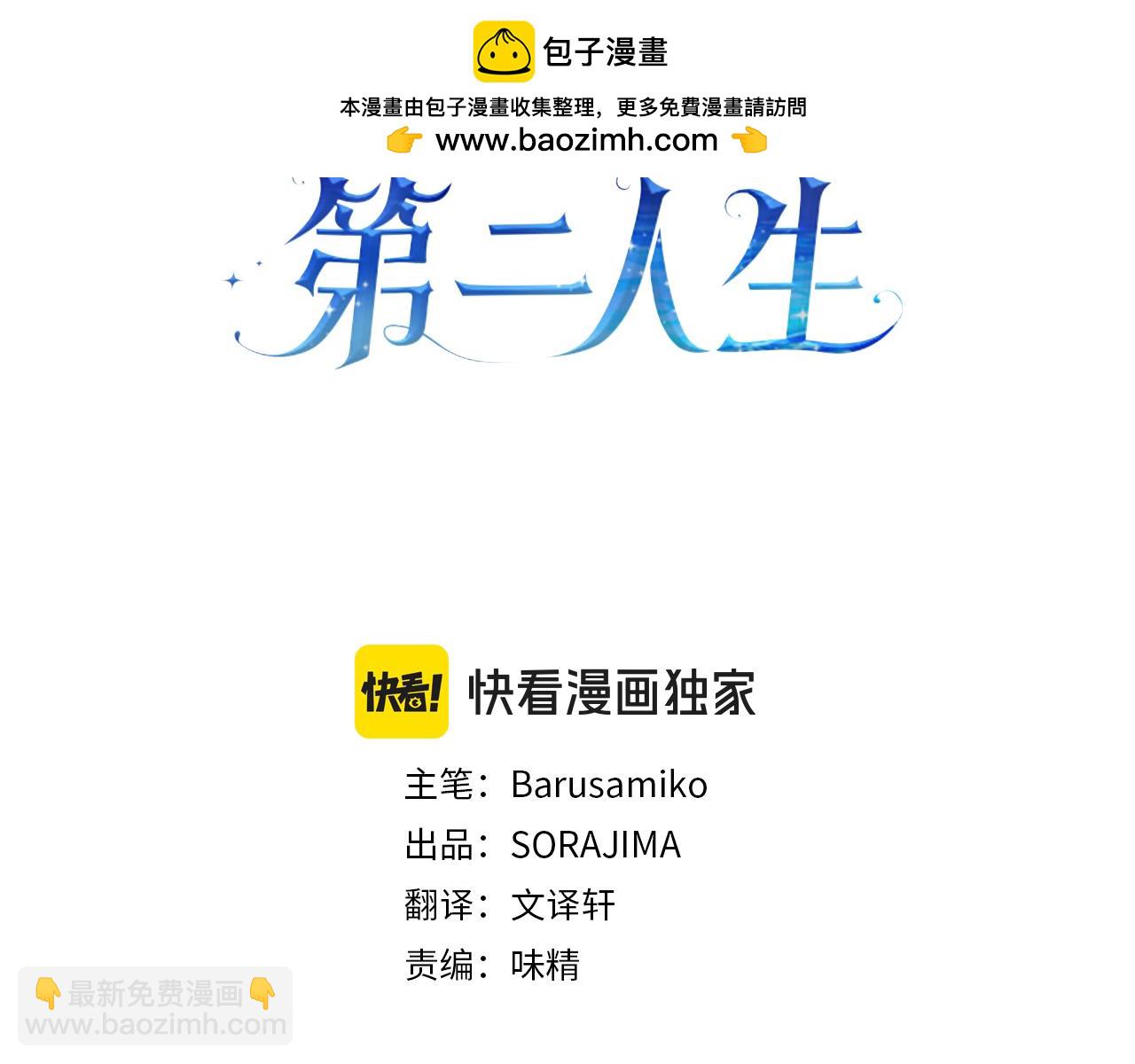第55话 国王的霸气2