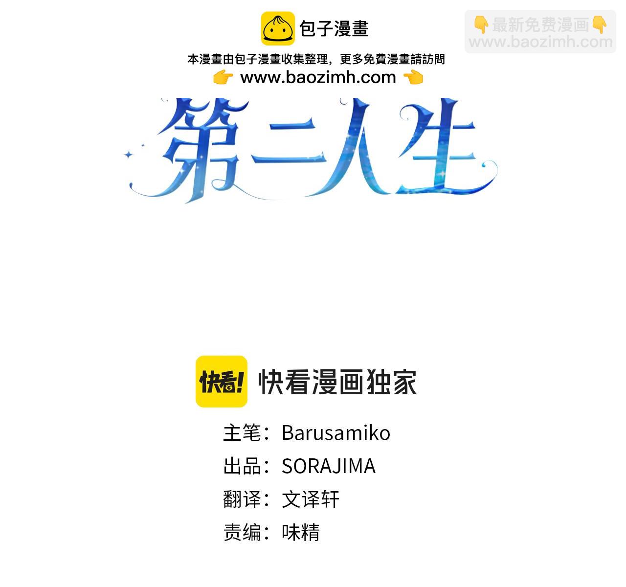 第79话 两个选择2