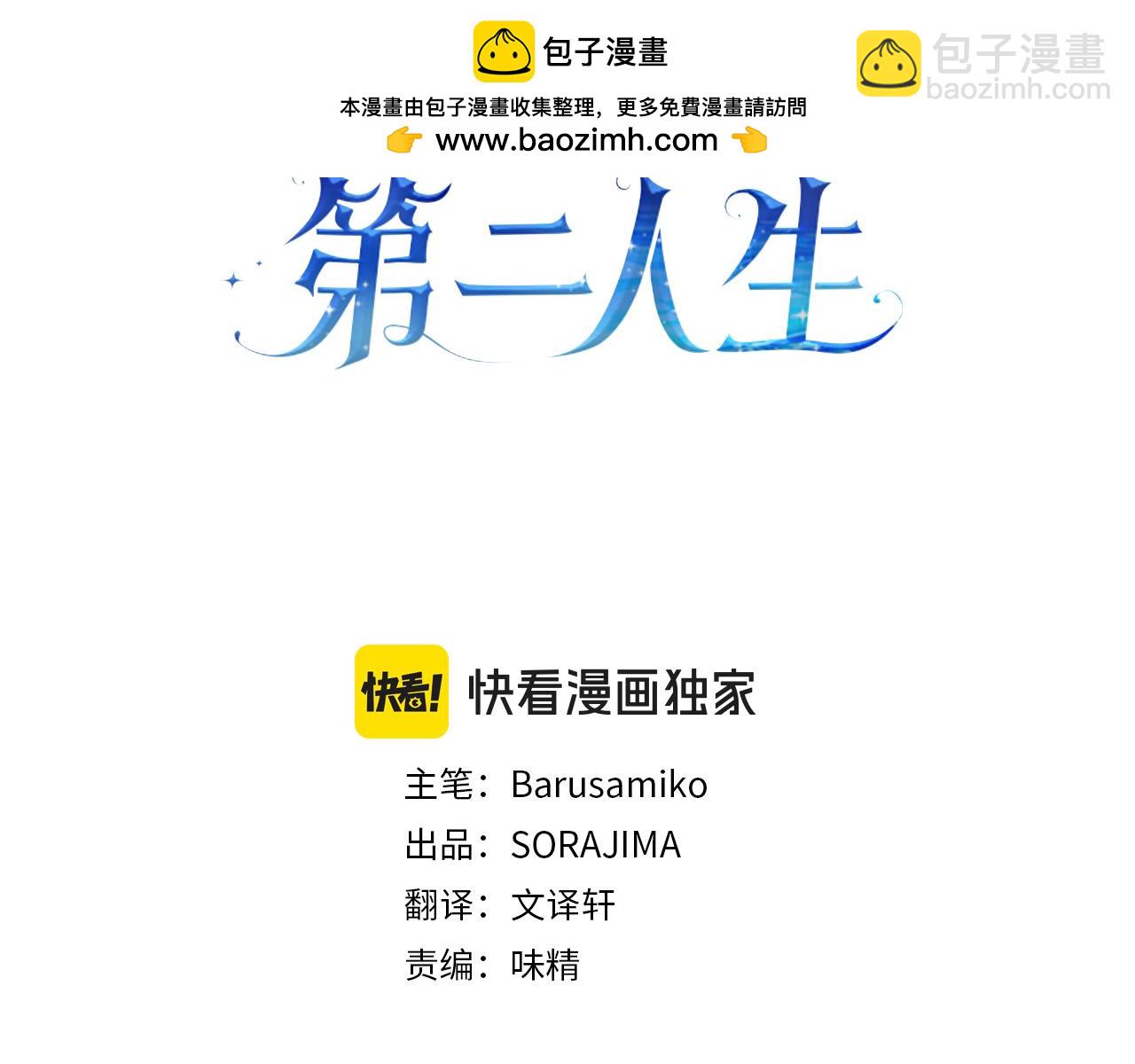 第87话 配药2
