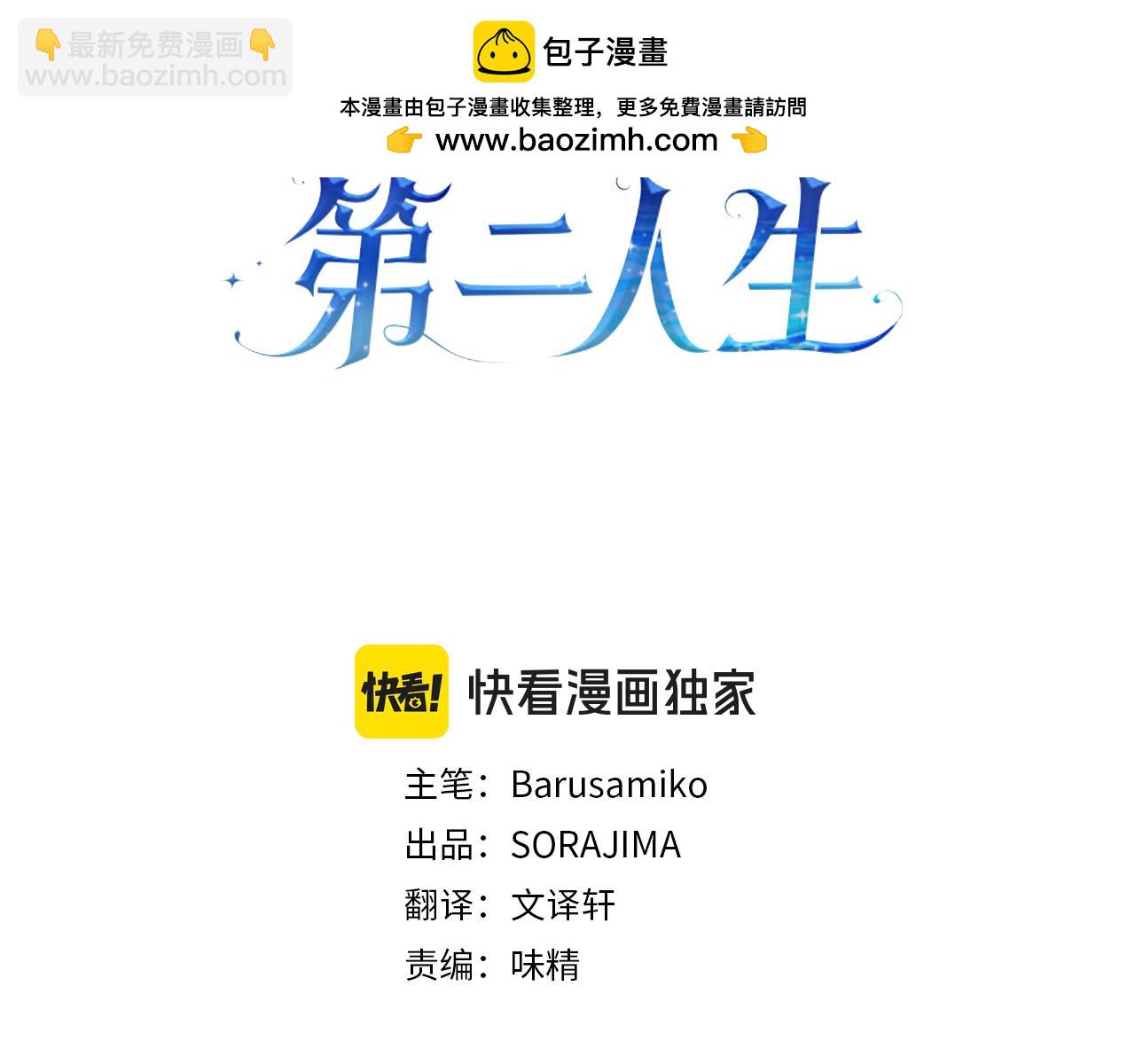 第93话 夹击2