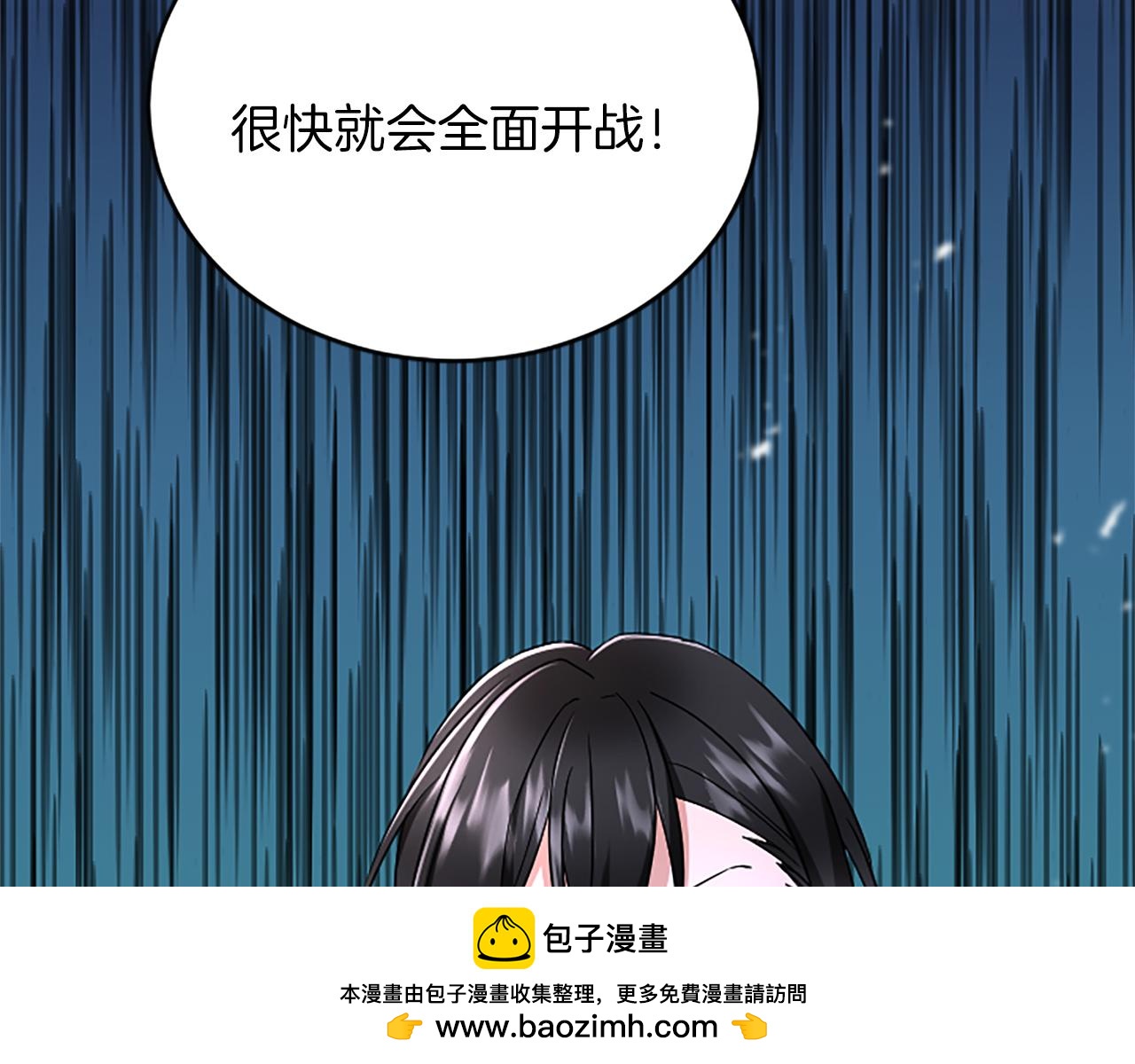 第94话 陛下搞偷袭103