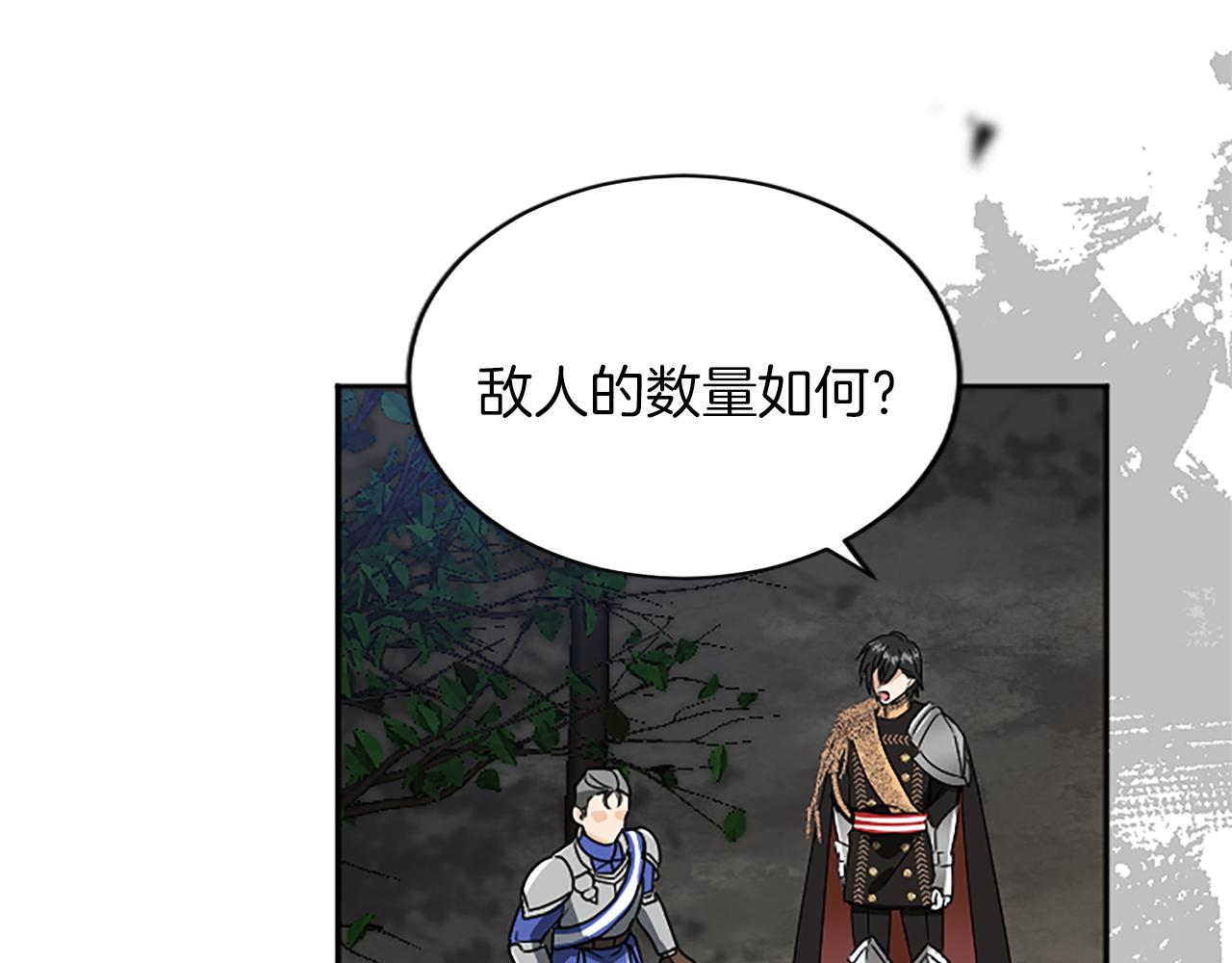 第94话 陛下搞偷袭110